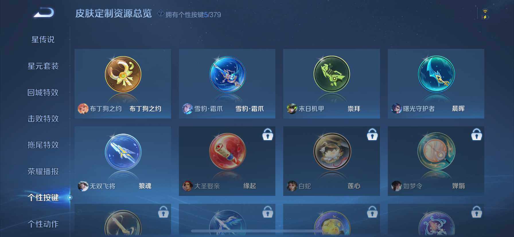 WZCMW4134836王者荣耀账号详情图11