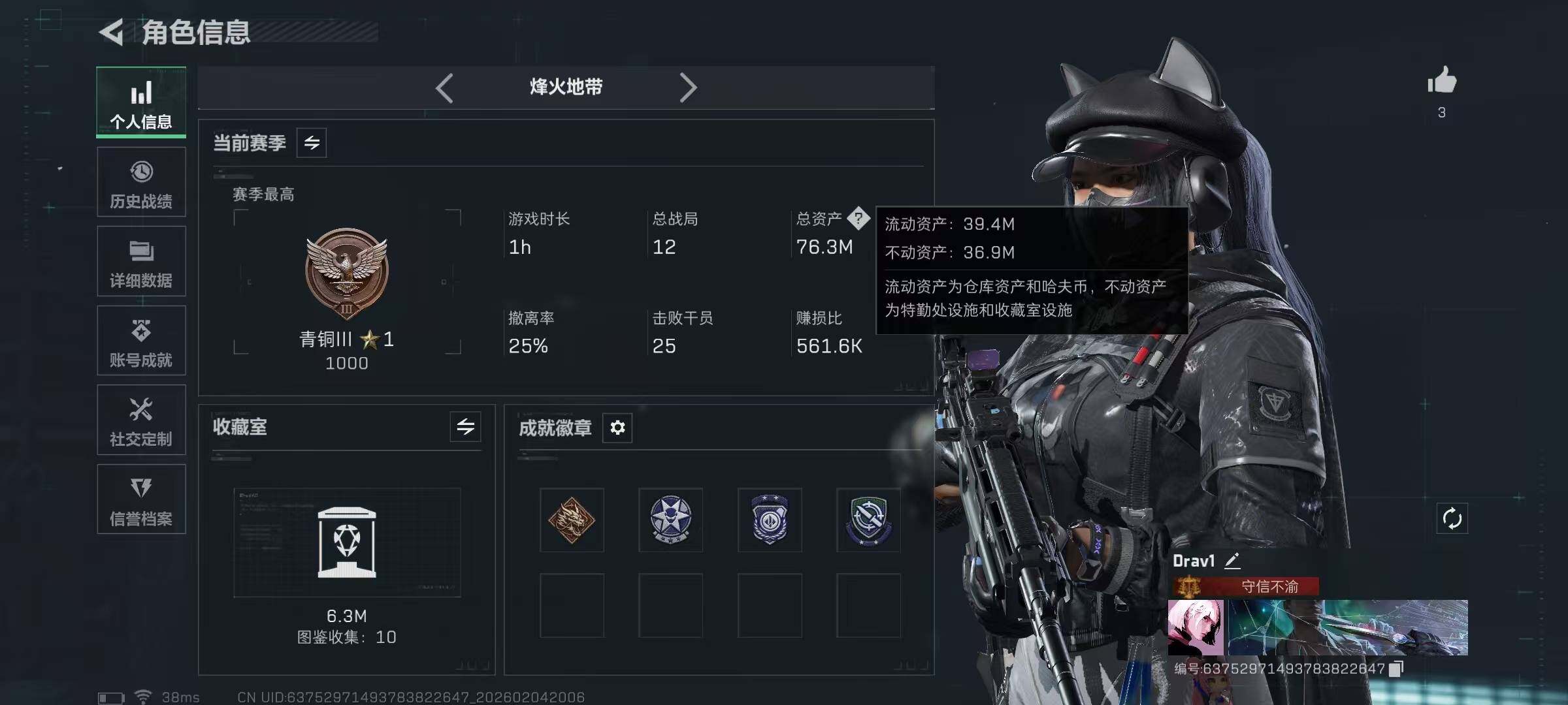 SJZQM433061三角洲行动账号详情图5