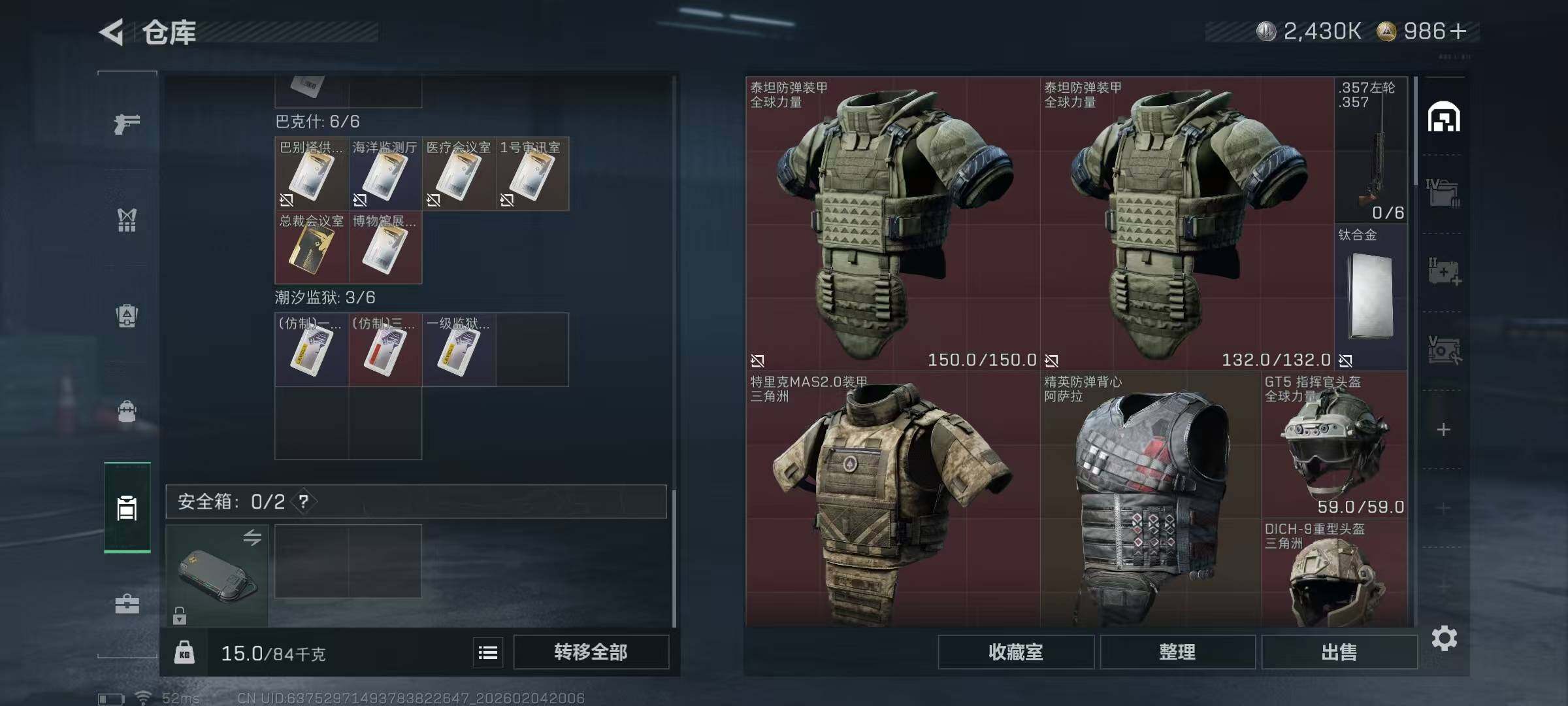 SJZQM433061三角洲行动账号详情图6