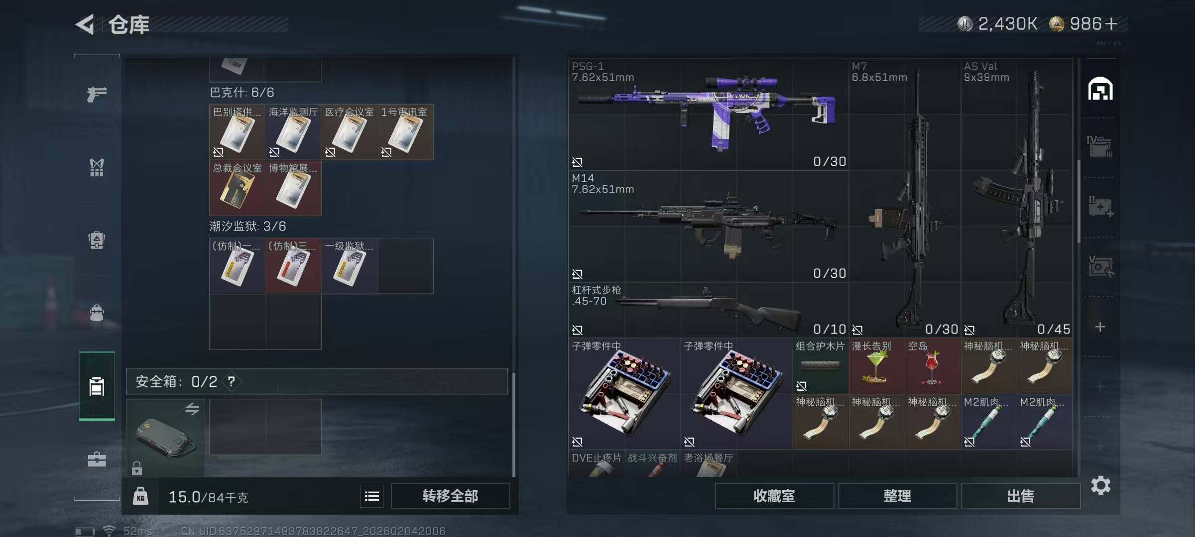 SJZQM433061三角洲行动账号详情图7