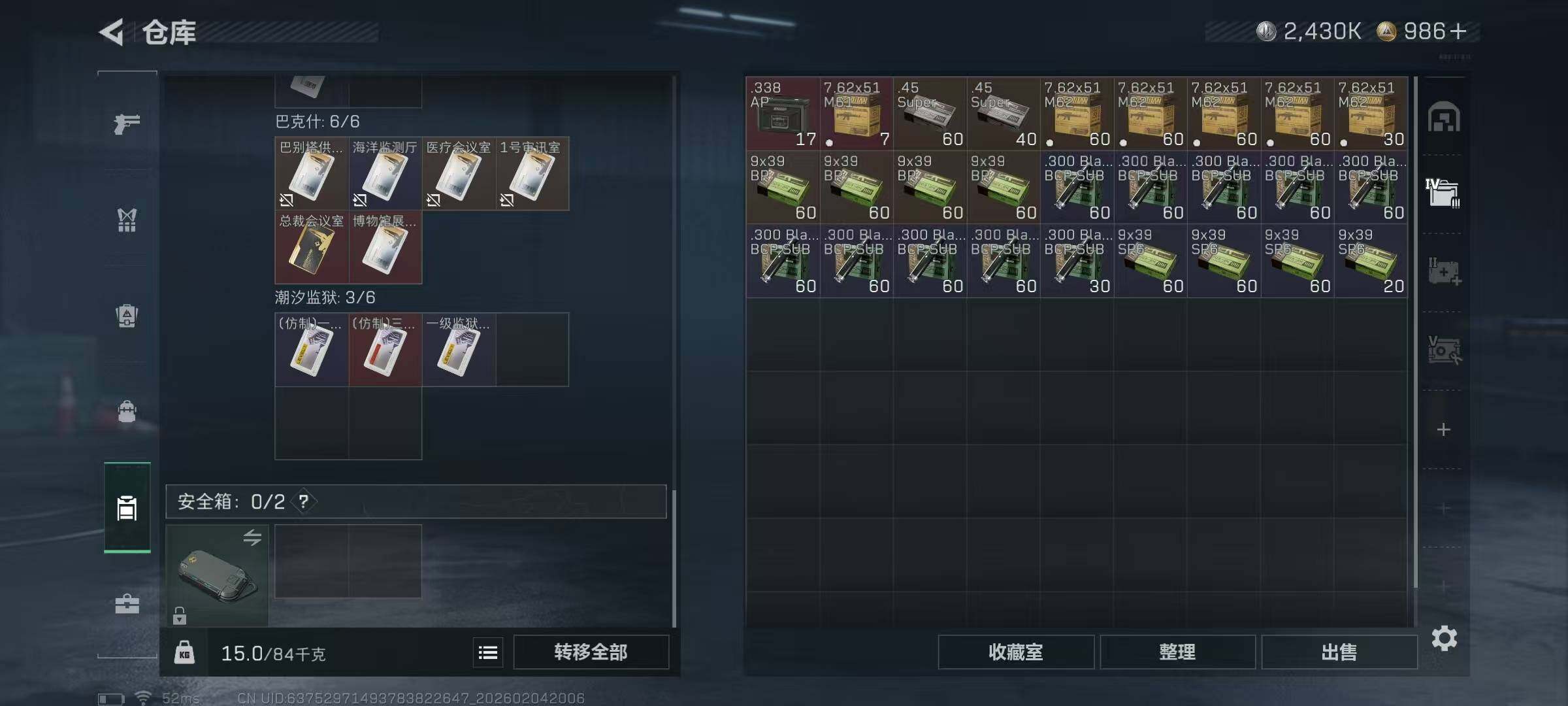 SJZQM433061三角洲行动账号详情图8