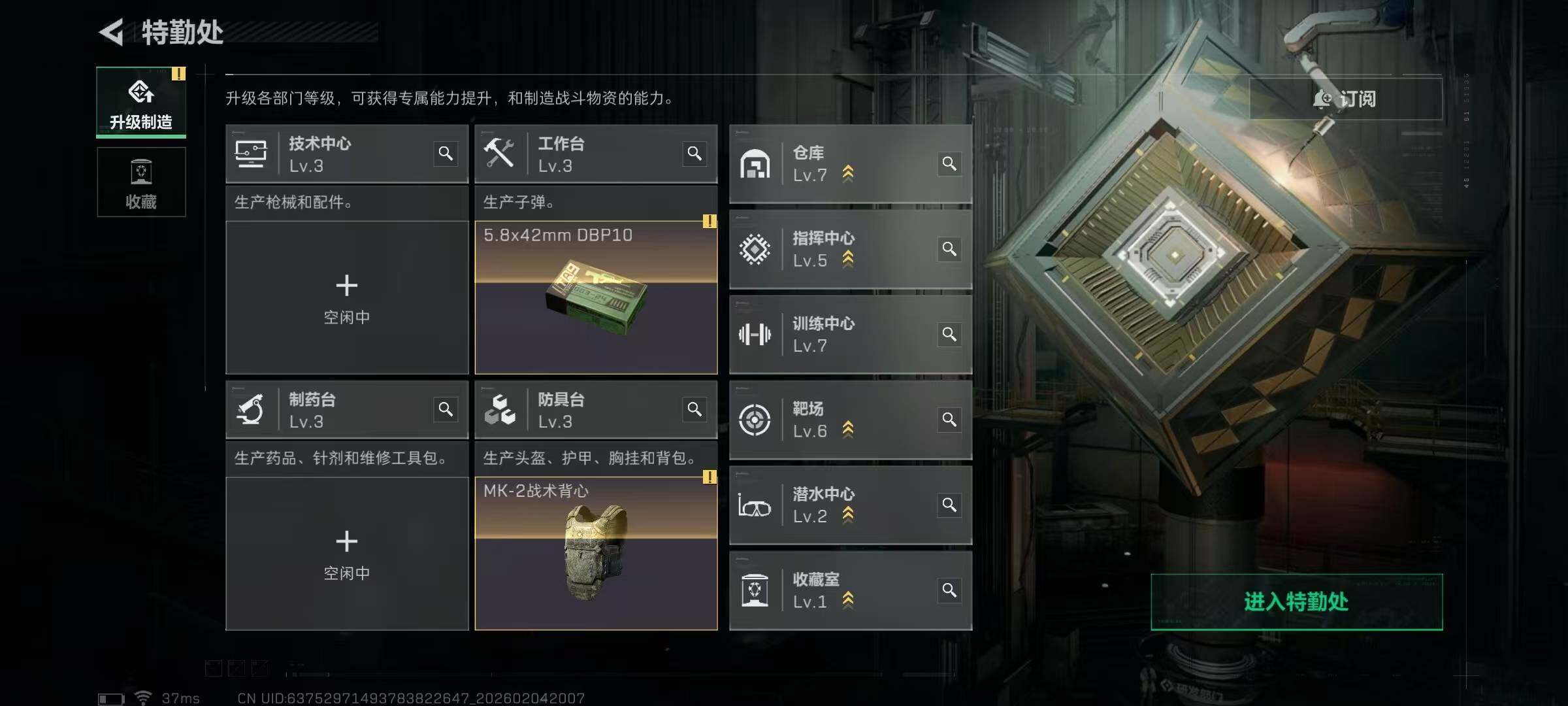 SJZQM433061三角洲行动账号详情图11