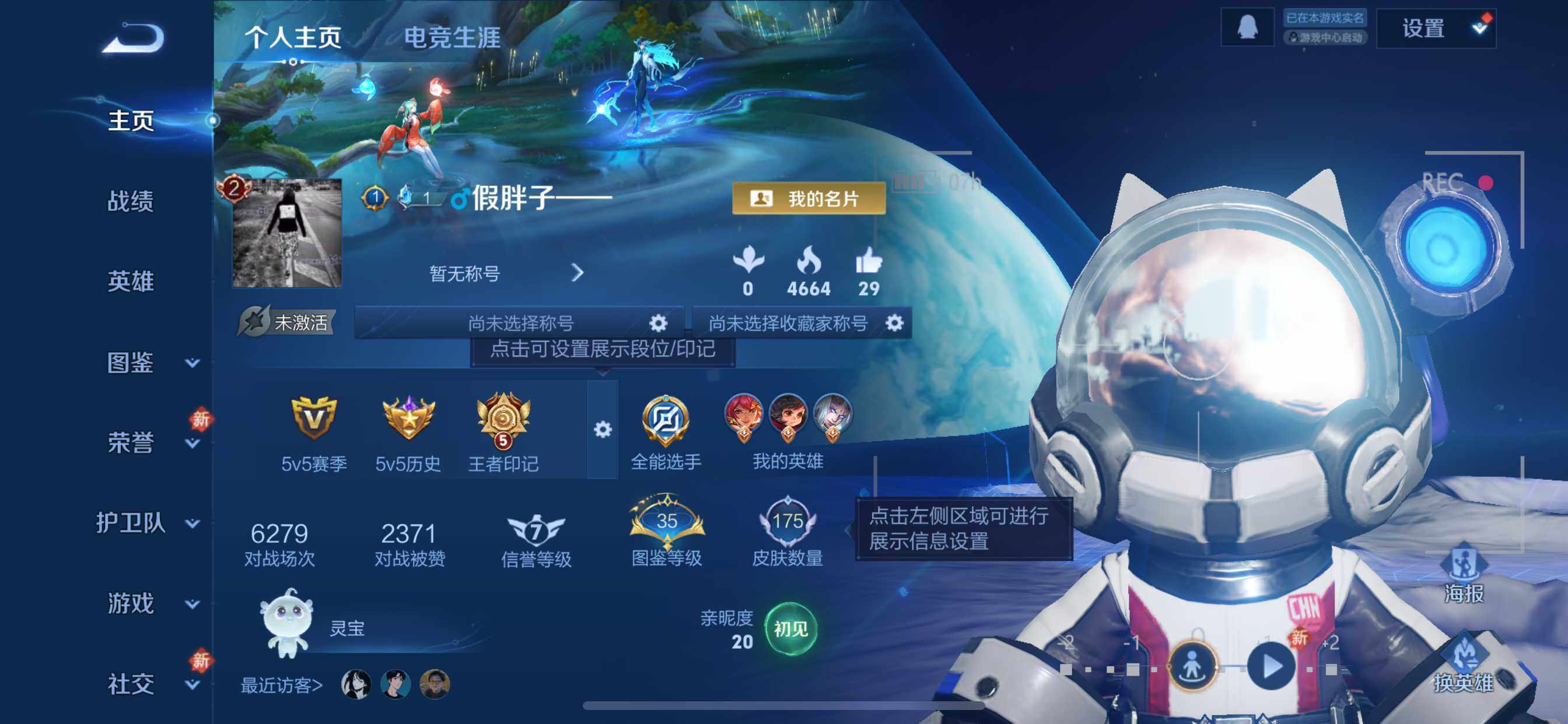 WZDN4117696王者荣耀账号详情图3 WZDN4117696王者荣耀账号详情图3