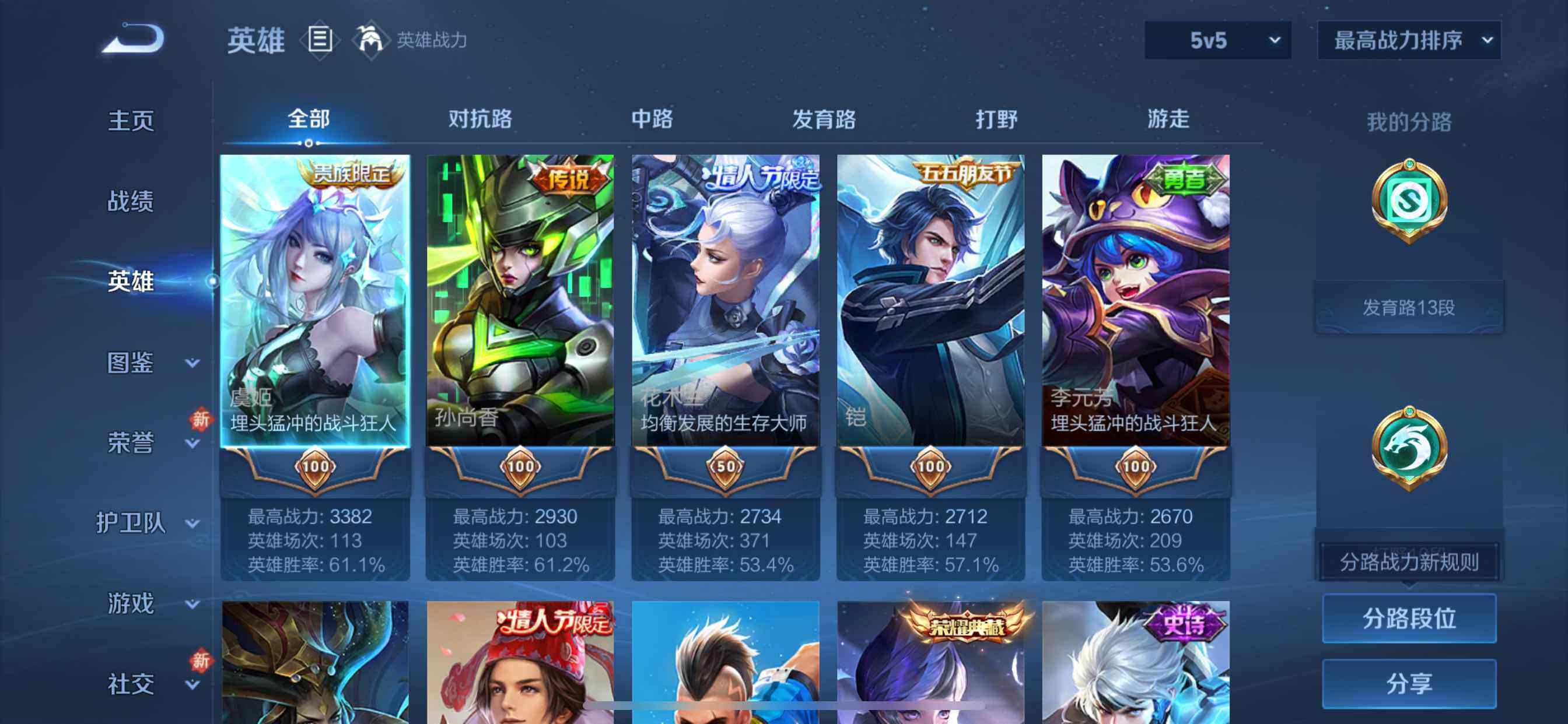 WZDN4117696王者荣耀账号详情图4 WZDN4117696王者荣耀账号详情图4