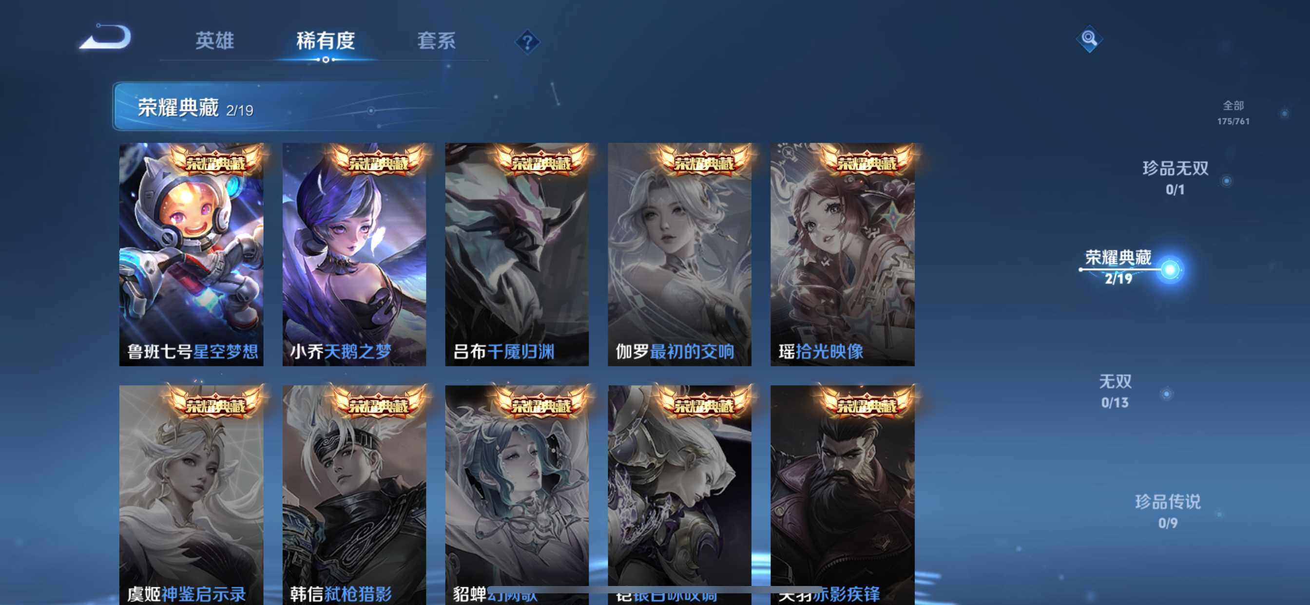 WZDN4117696王者荣耀账号详情图6 WZDN4117696王者荣耀账号详情图6