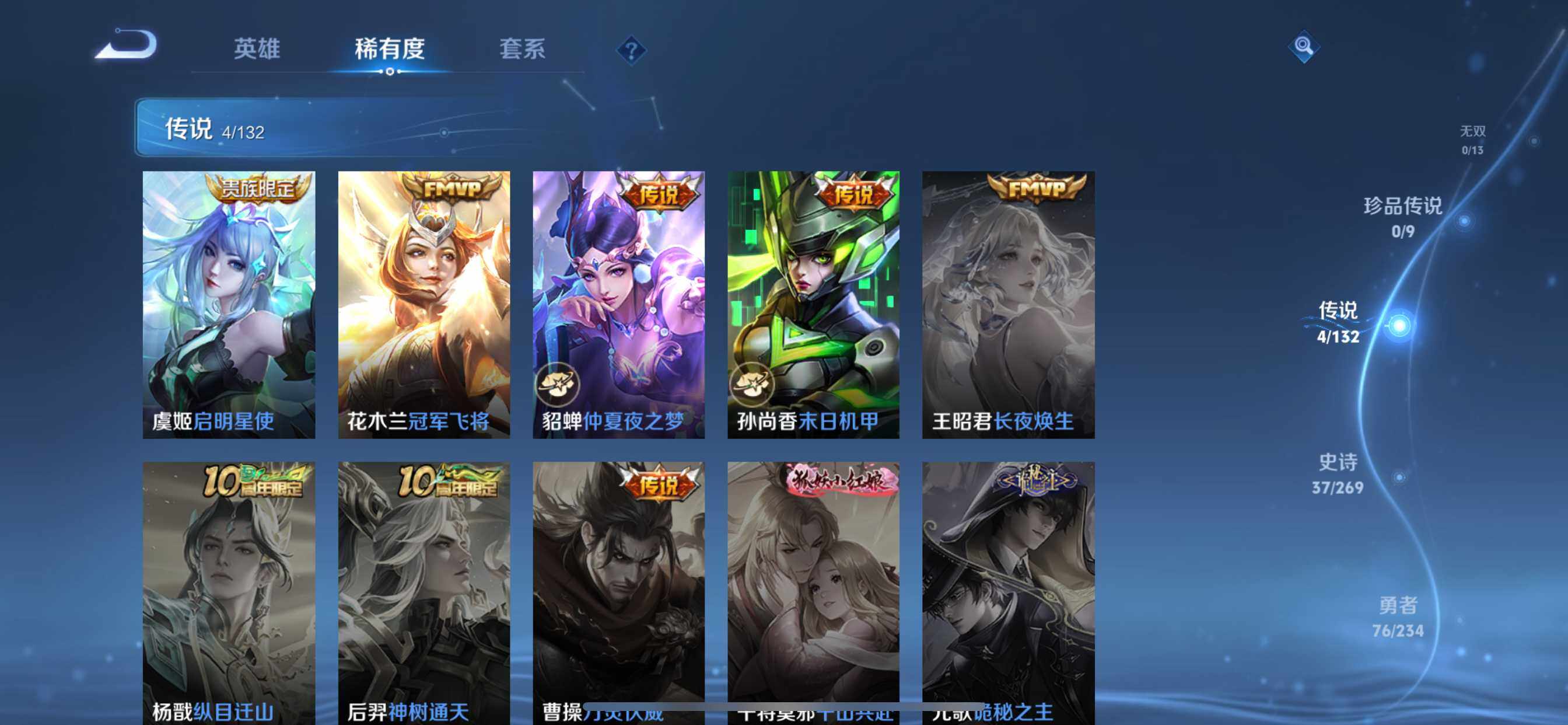 WZDN4117696王者荣耀账号详情图7 WZDN4117696王者荣耀账号详情图7