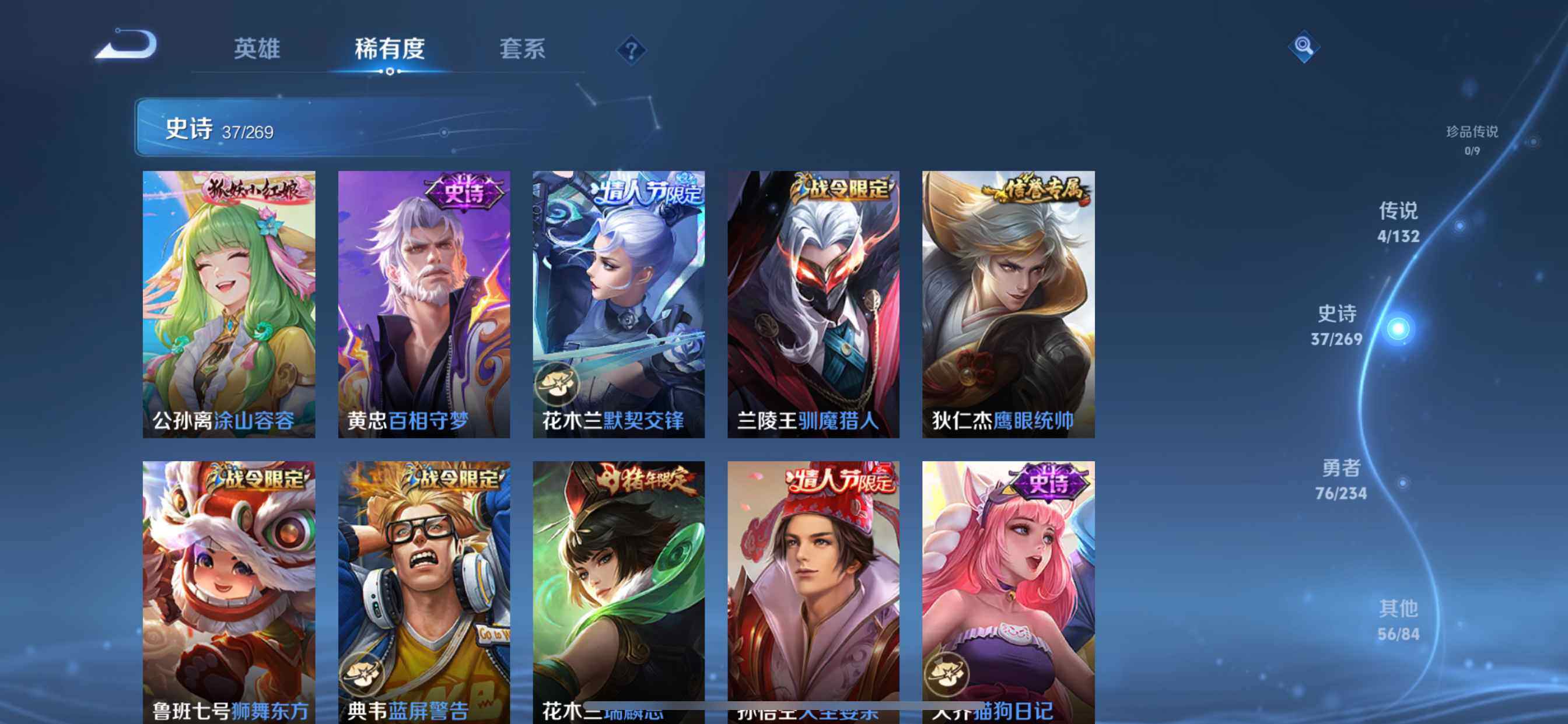 WZDN4117696王者荣耀账号详情图8 WZDN4117696王者荣耀账号详情图8