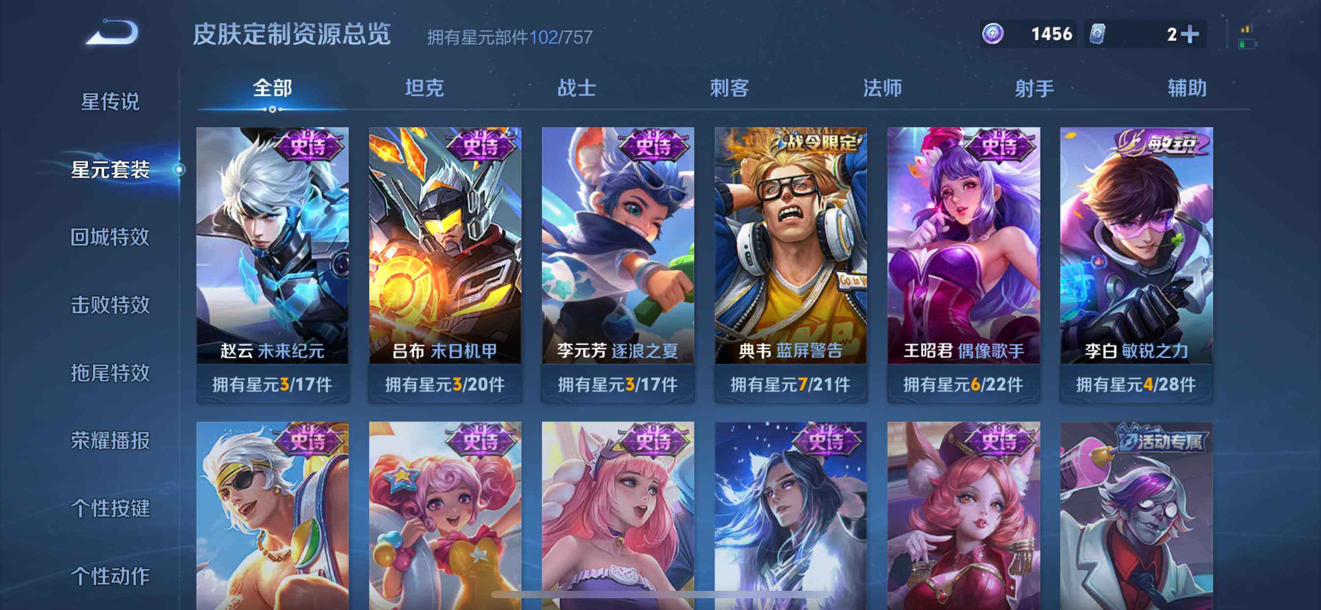 WZDN4117696王者荣耀账号详情图11 WZDN4117696王者荣耀账号详情图11