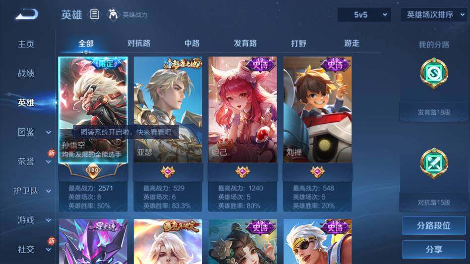 WZQM4124704王者荣耀账号详情图10