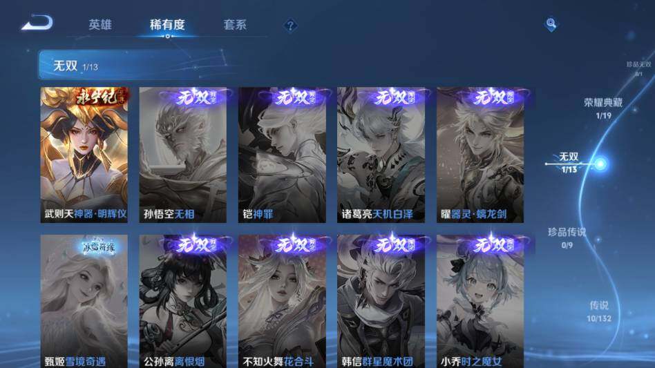 WZQM4124704王者荣耀账号详情图14