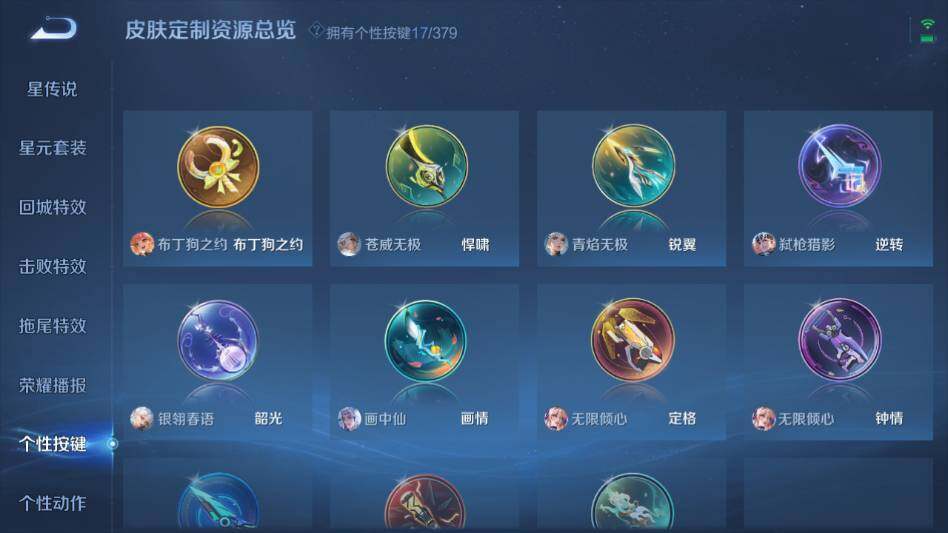 WZQM4124704王者荣耀账号详情图16