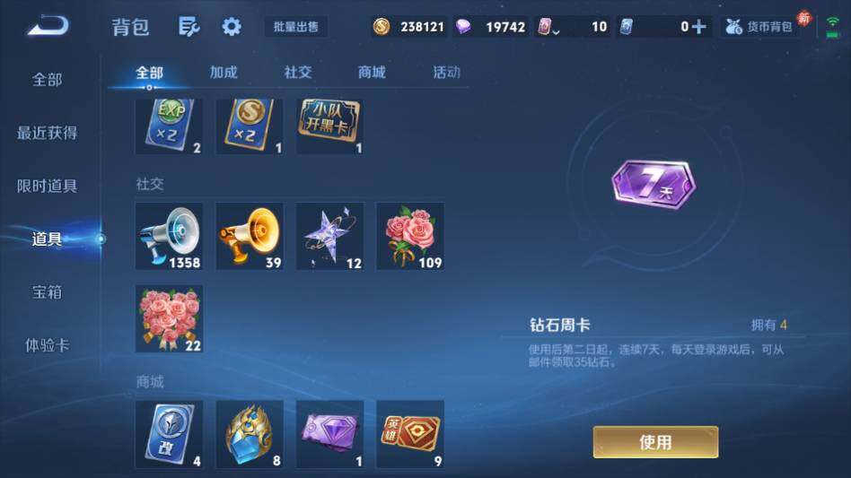 WZQM4124704王者荣耀账号详情图21