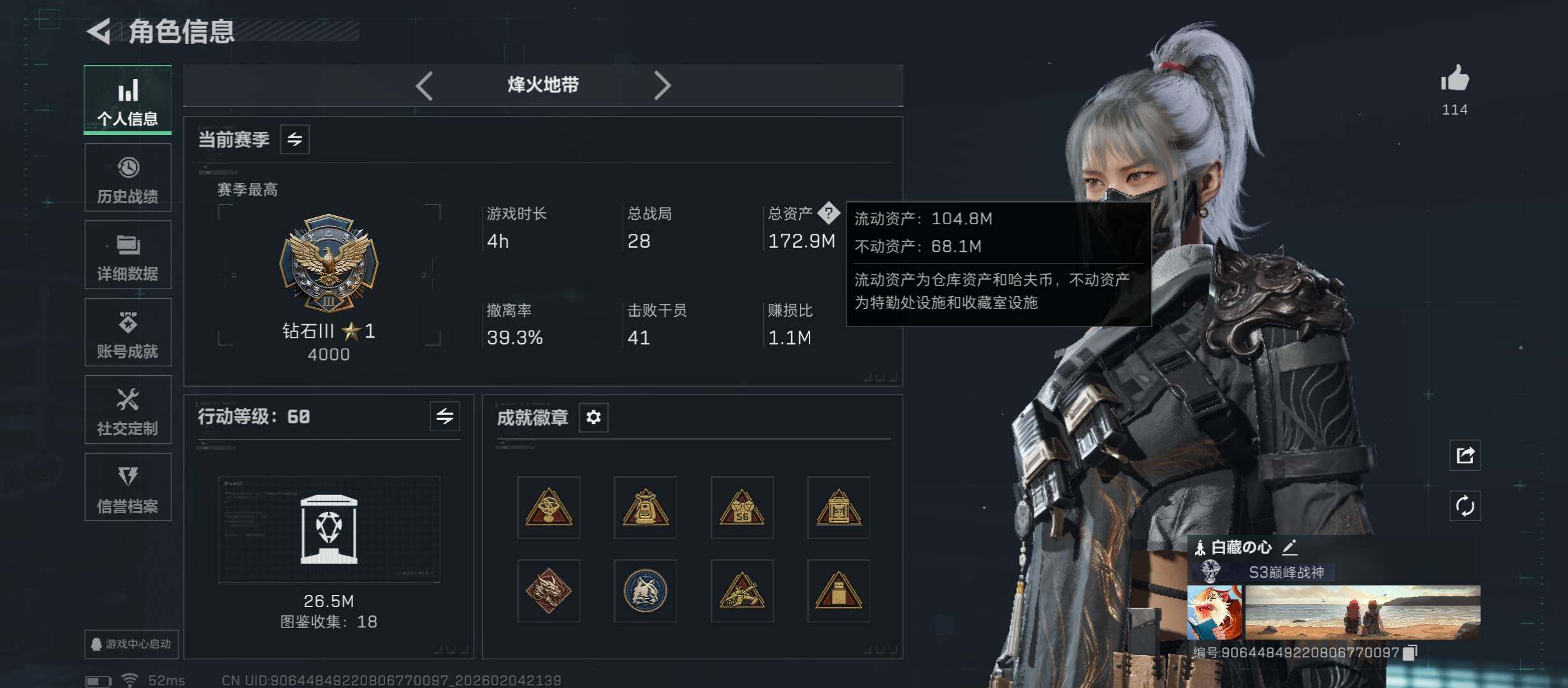 SJZCMW434826三角洲行动账号详情图7