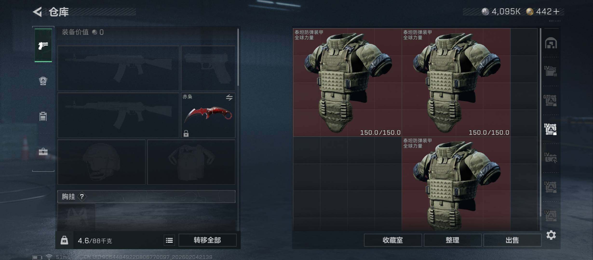 SJZCMW434826三角洲行动账号详情图22