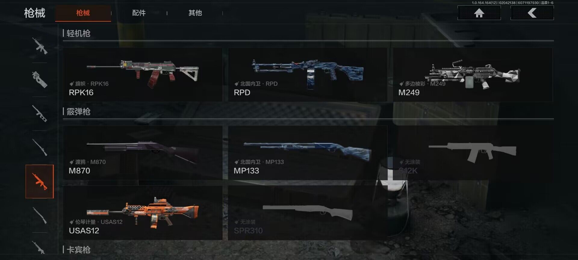 AQEY47190暗区突围账号详情图15 AQEY47190暗区突围账号详情图15