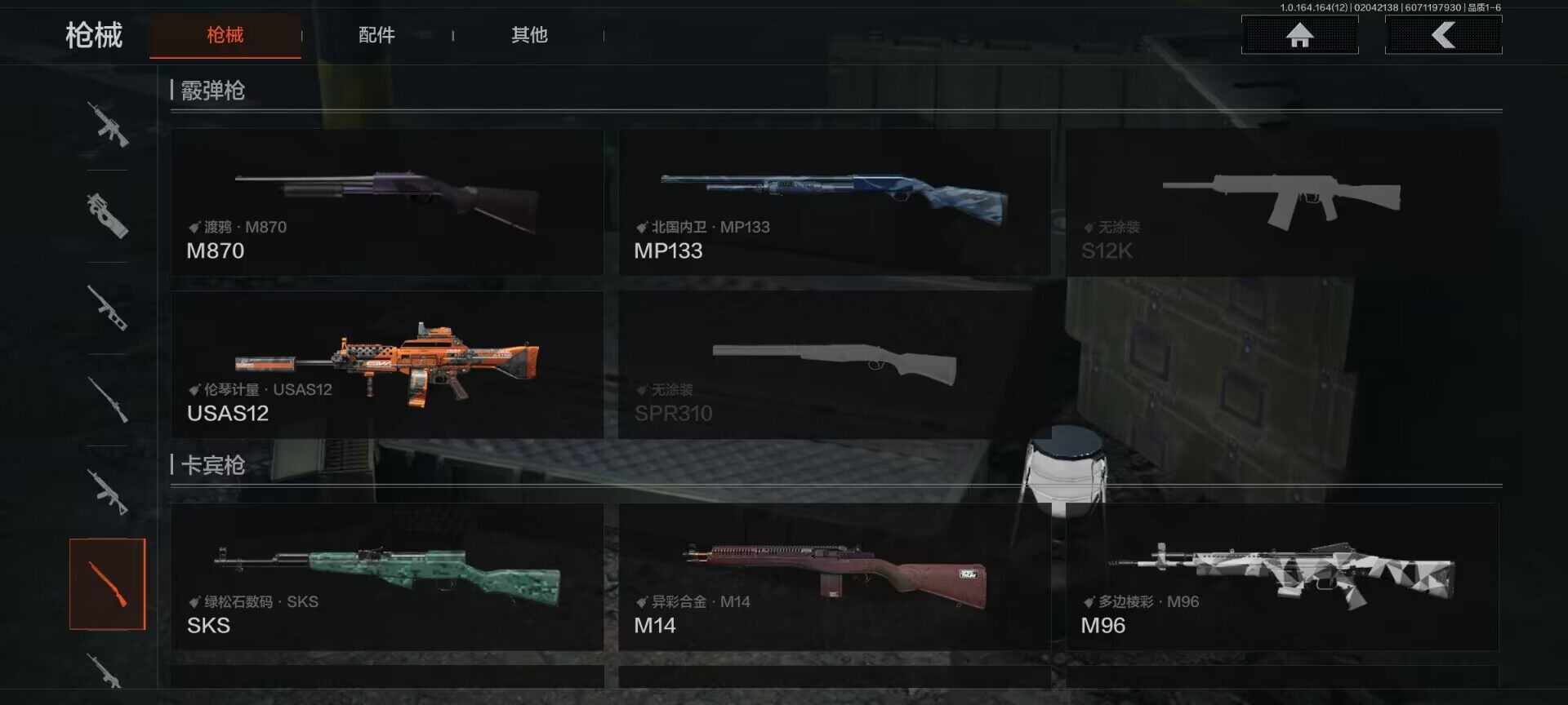 AQEY47190暗区突围账号详情图16 AQEY47190暗区突围账号详情图16