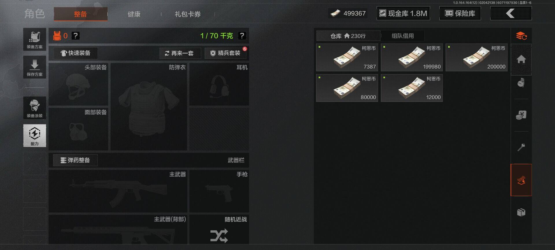 AQEY47190暗区突围账号详情图6 AQEY47190暗区突围账号详情图6