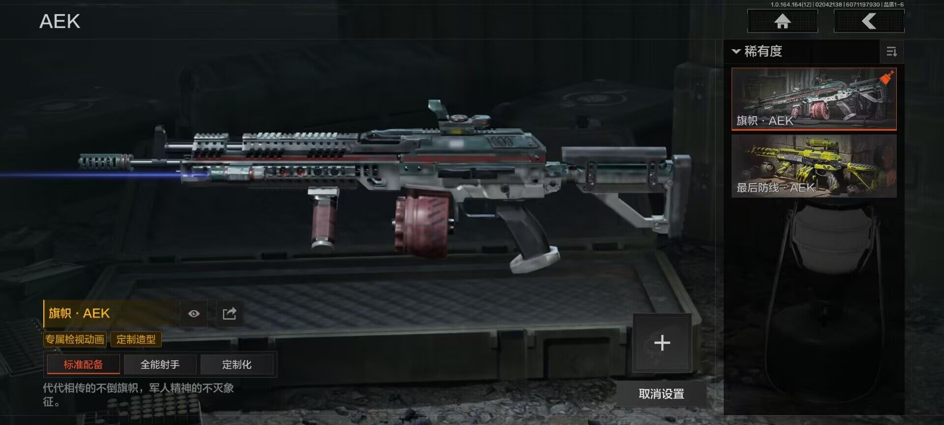 AQEY47190暗区突围账号详情图11 AQEY47190暗区突围账号详情图11