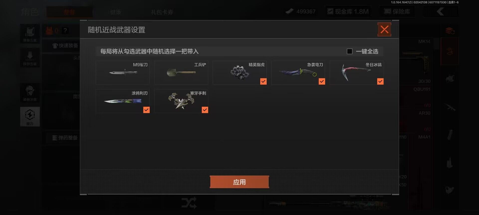 AQEY47190暗区突围账号详情图2 AQEY47190暗区突围账号详情图2