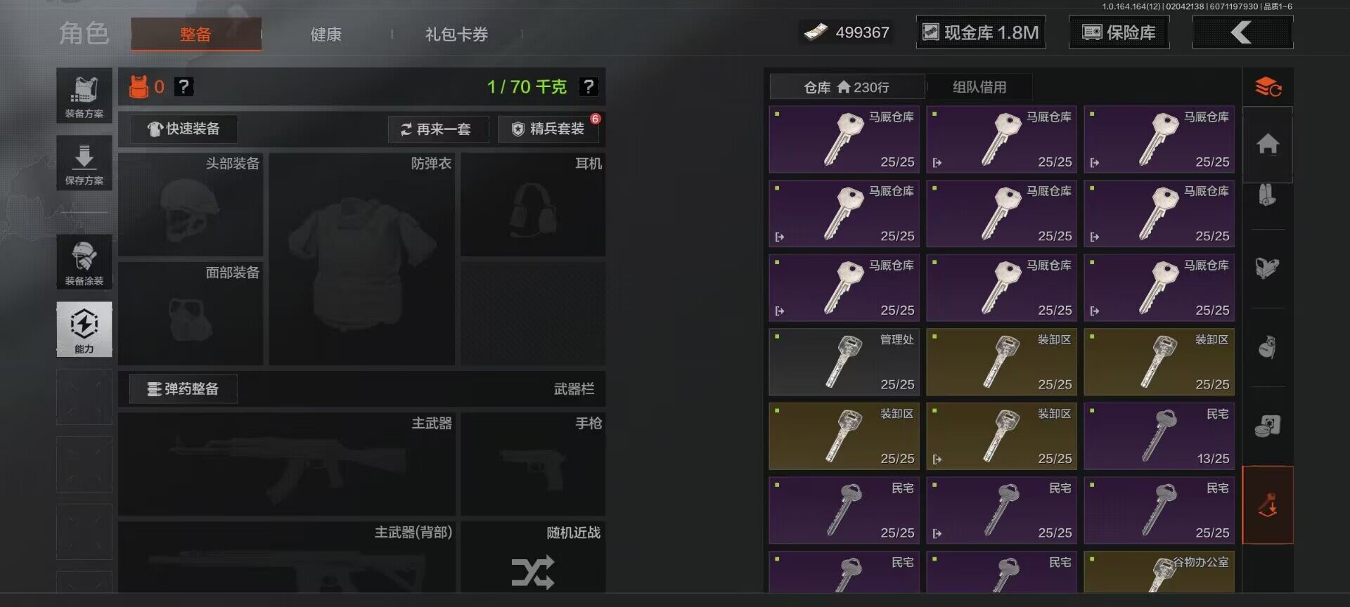 AQEY47190暗区突围账号详情图4 AQEY47190暗区突围账号详情图4