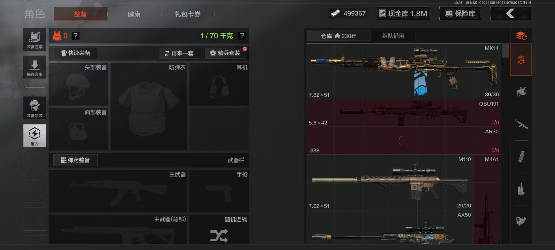 AQEY47190暗区突围账号详情图7 AQEY47190暗区突围账号详情图7