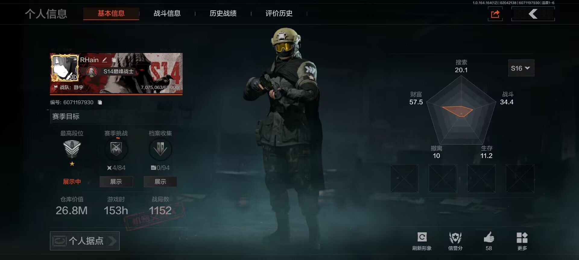 暗区突围账号安卓QQ【AQZG1188】等级：30/段位：精英/仓库价值(百万)：26.8/急袭弯刀/精英指虎/涂鸦利刃/冬日冰镐/寒牙手刺/钢铁壁垒作战服