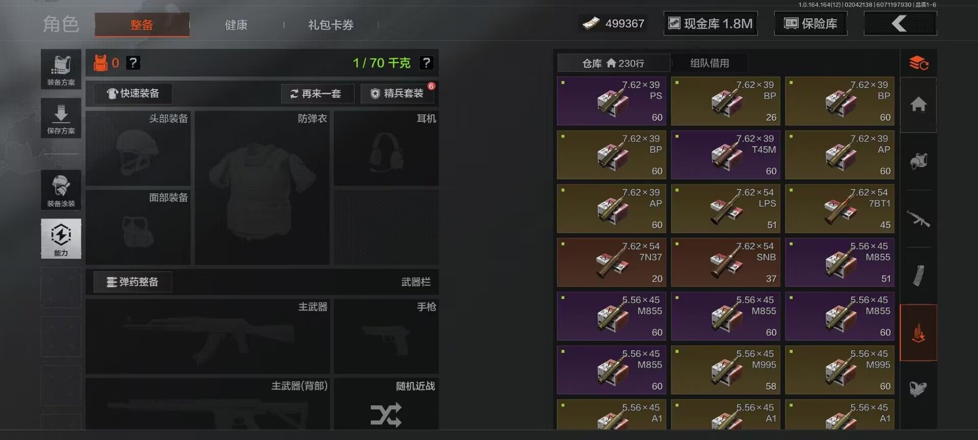 AQEY47190暗区突围账号详情图5 AQEY47190暗区突围账号详情图5