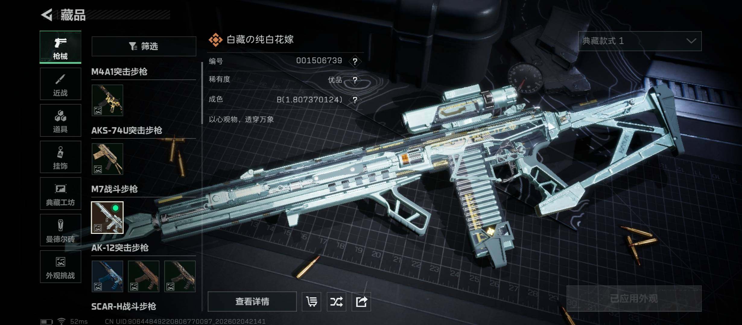 SJZCMW434826三角洲行动账号详情图15