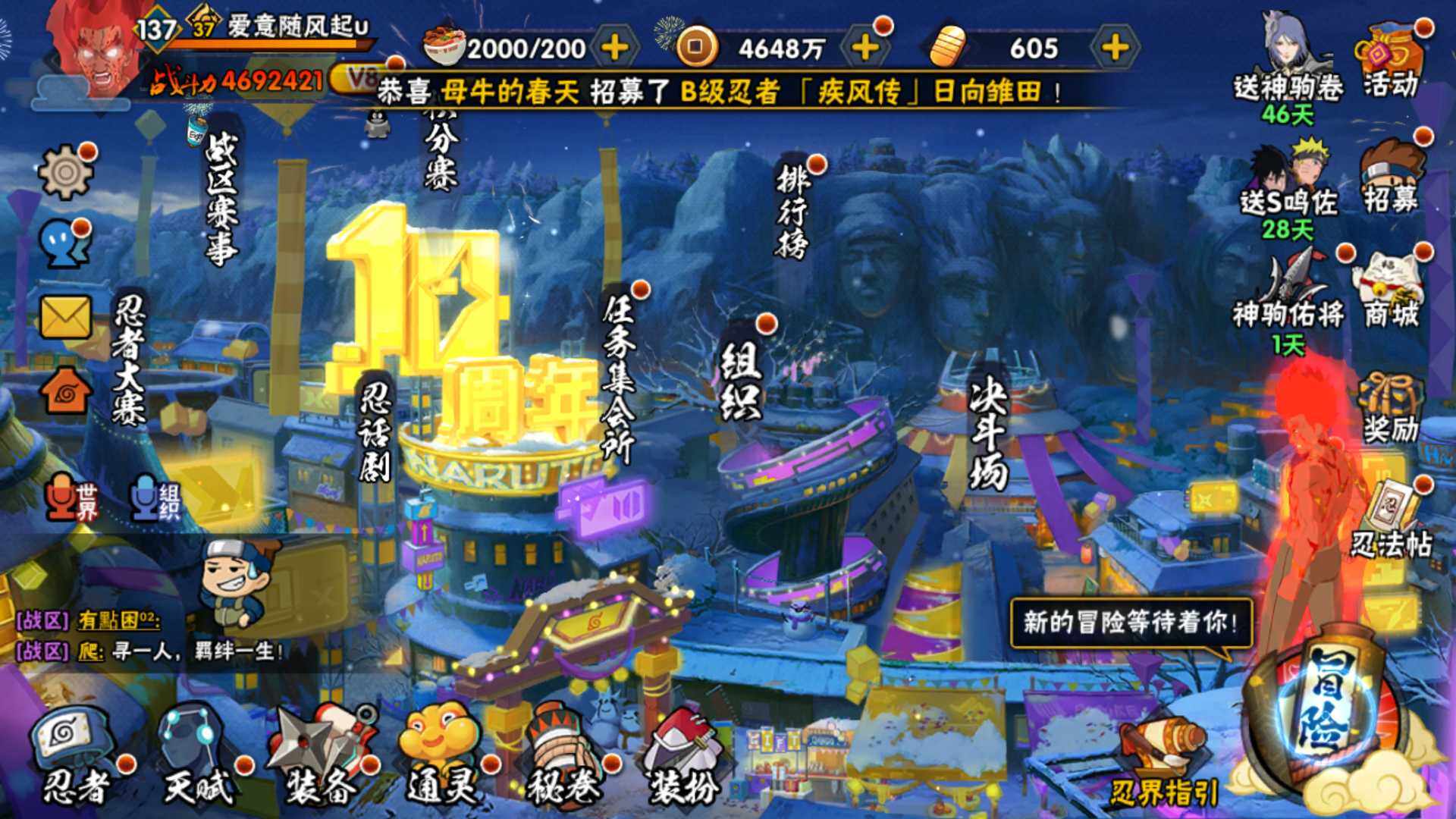 HYLFY48424火影忍者账号详情图3