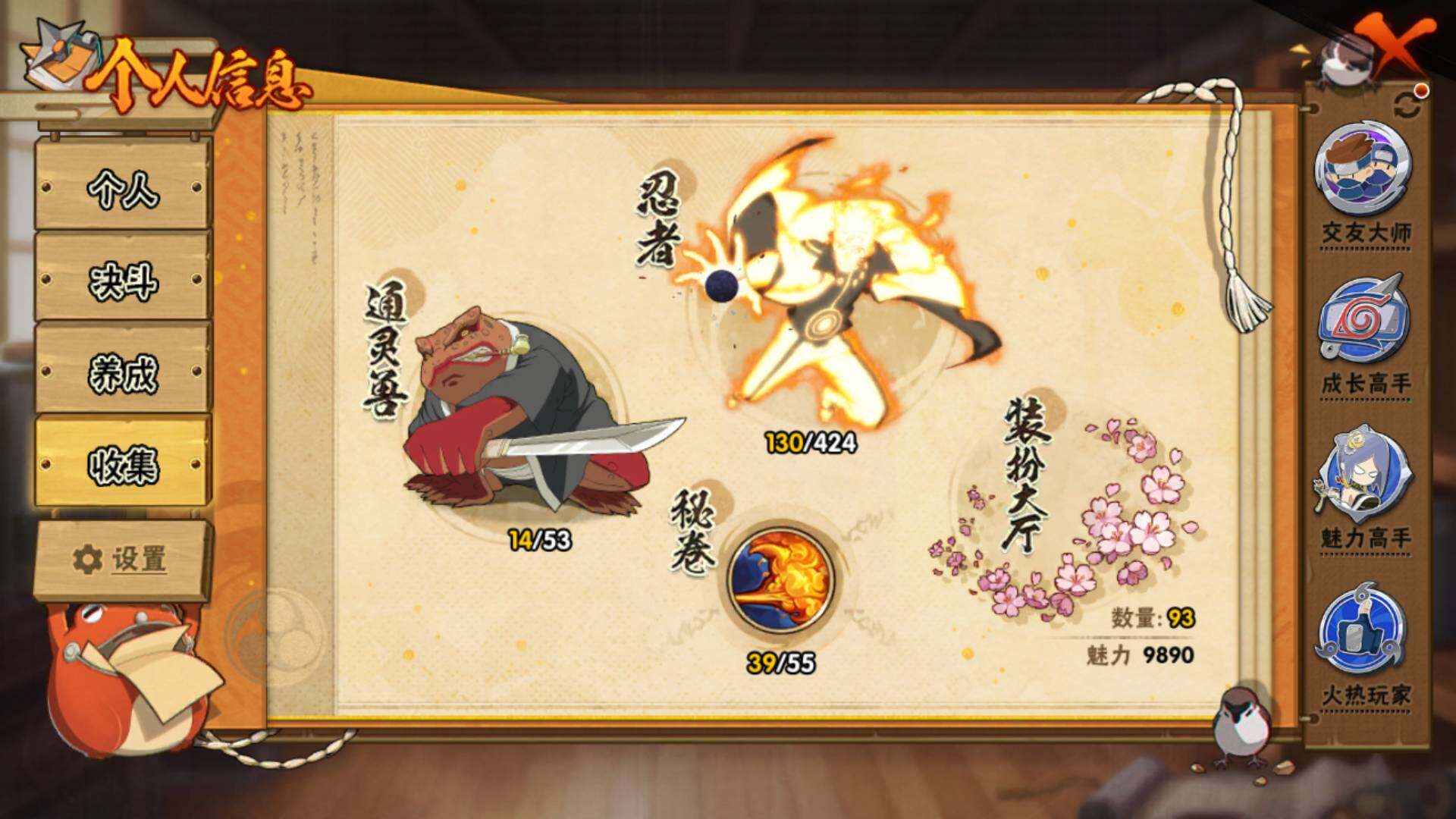 HYLFY48424火影忍者账号详情图6