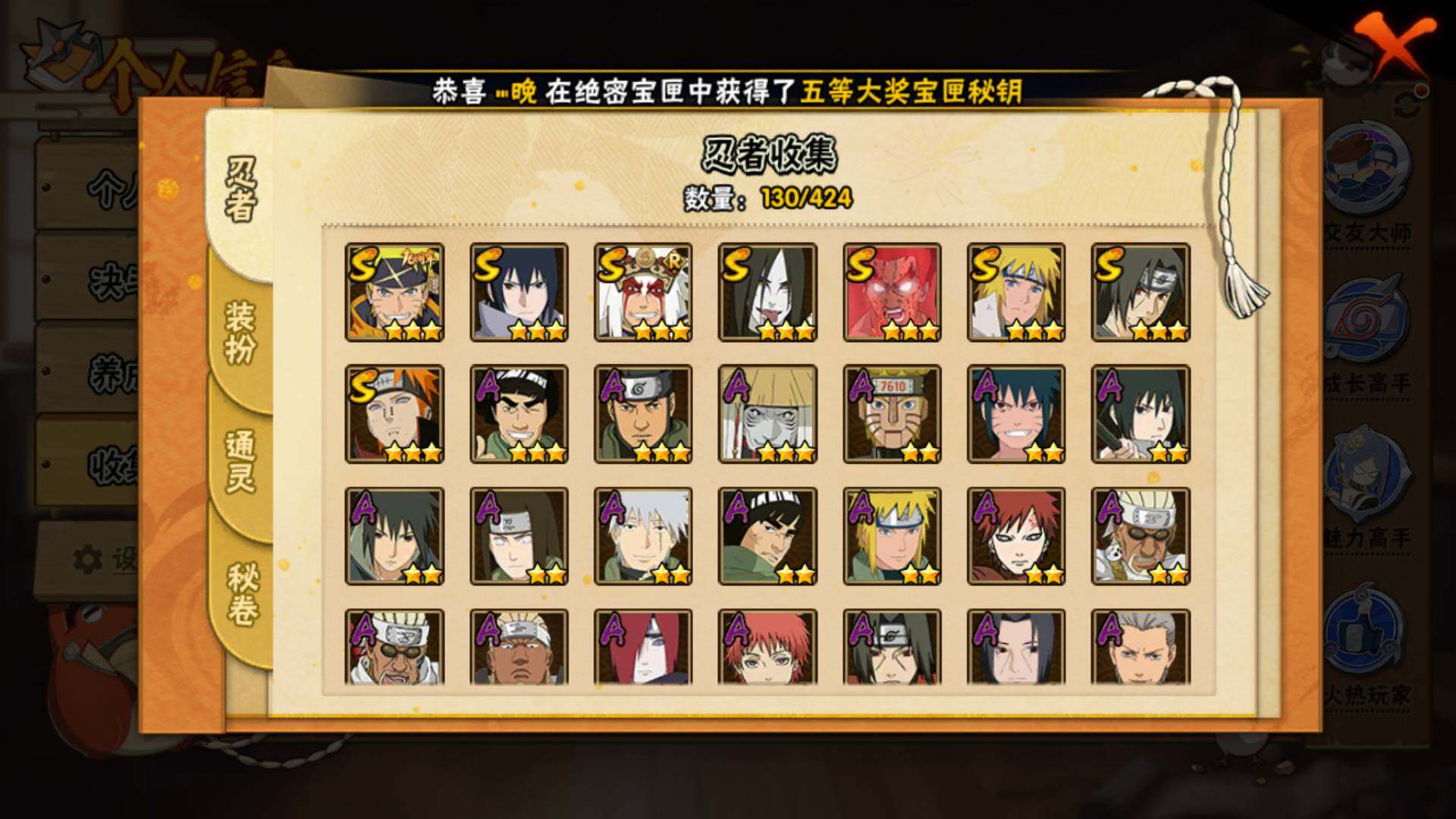 HYLFY48424火影忍者账号详情图7