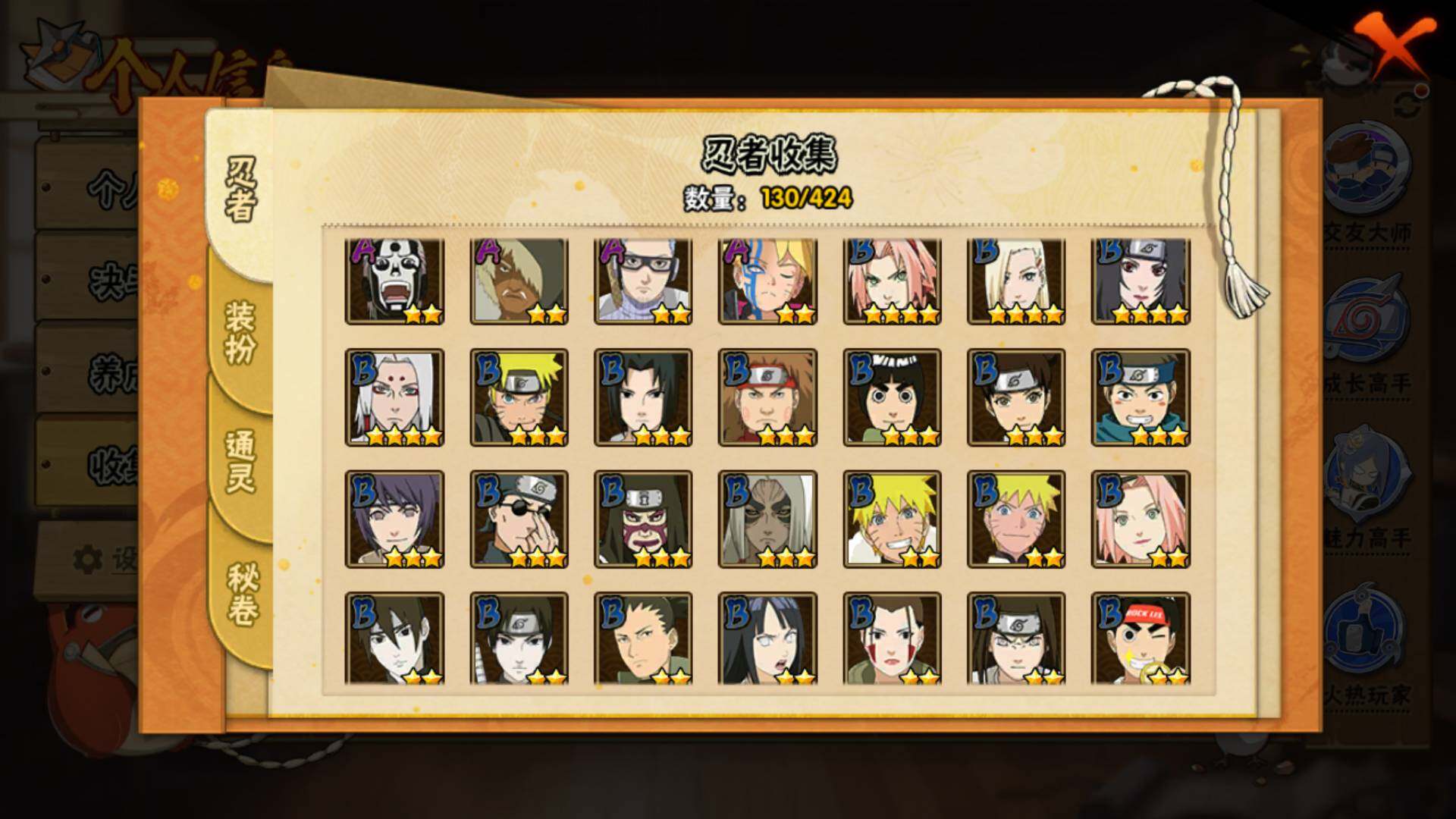 HYLFY48424火影忍者账号详情图8