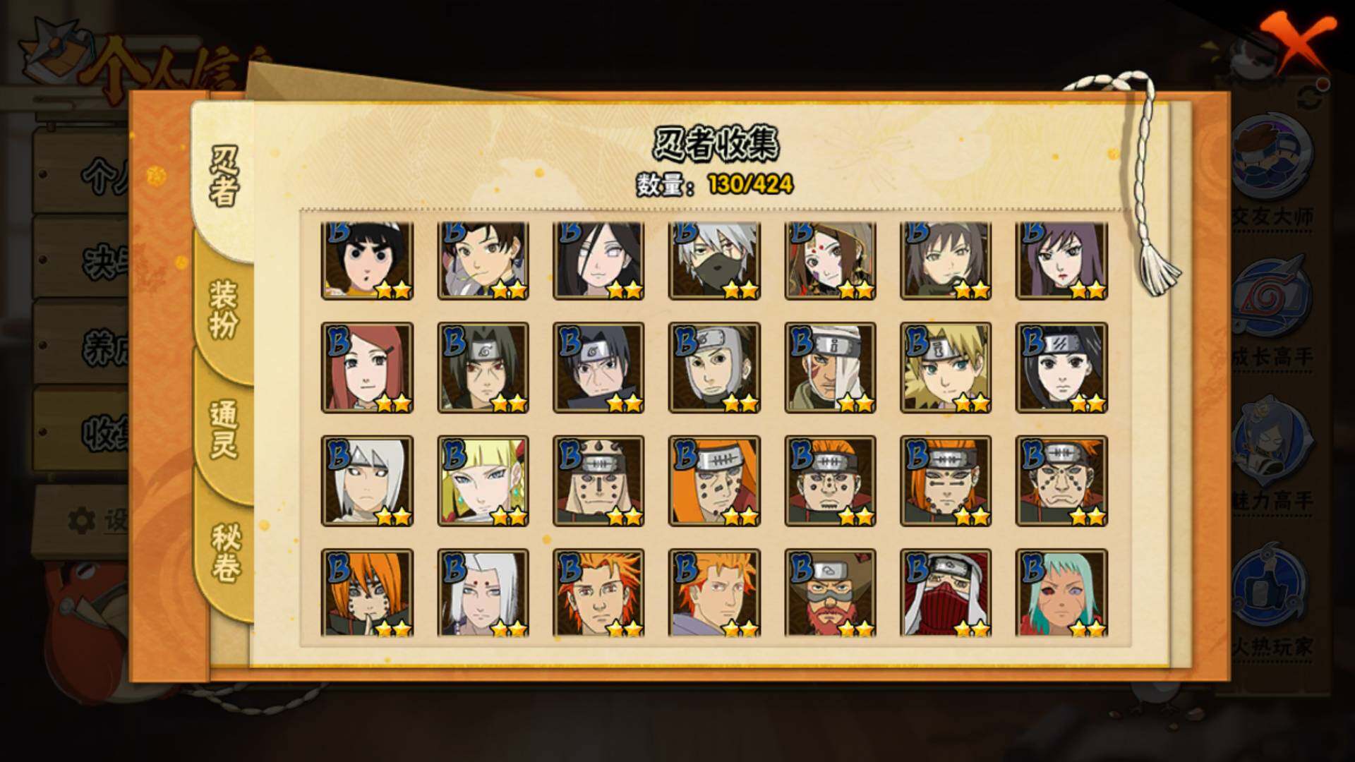 HYLFY48424火影忍者账号详情图9