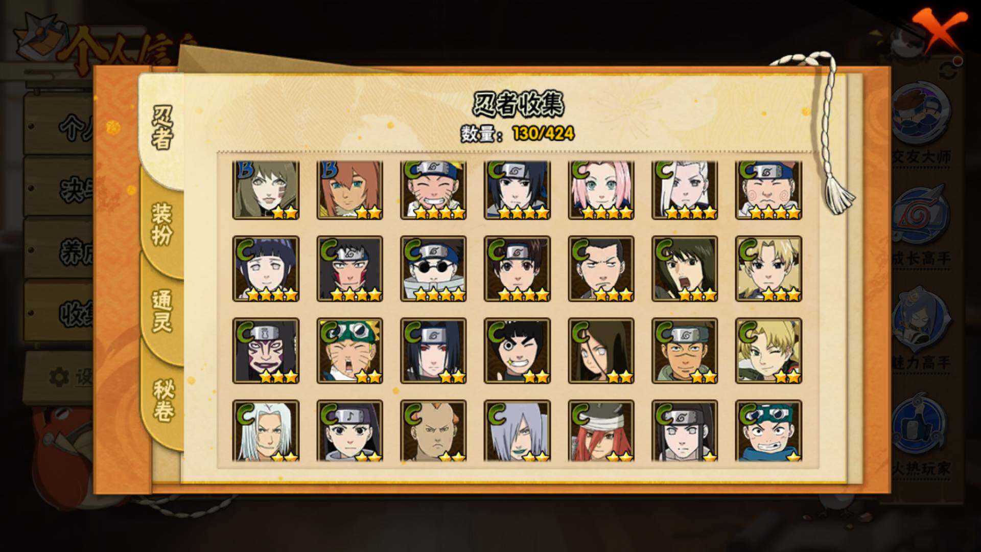 HYLFY48424火影忍者账号详情图10