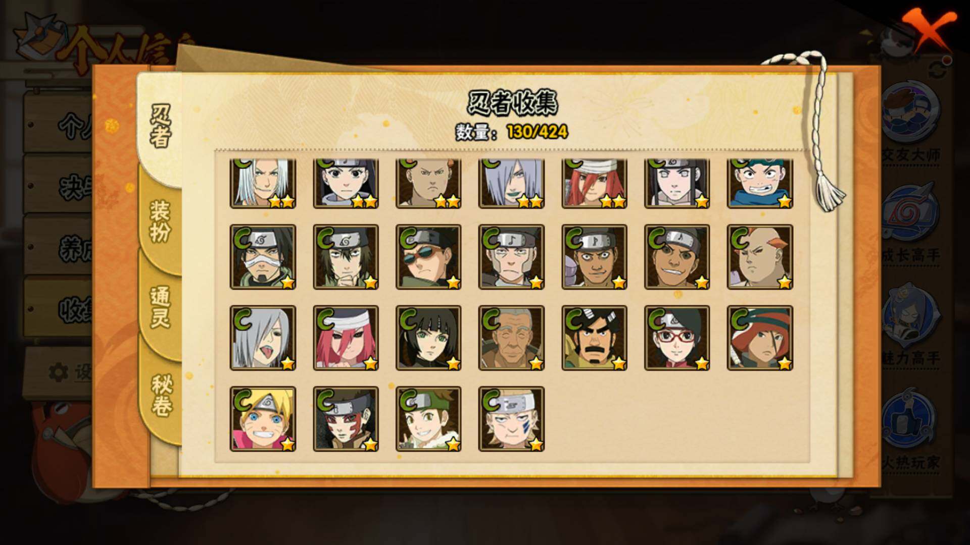 HYLFY48424火影忍者账号详情图11