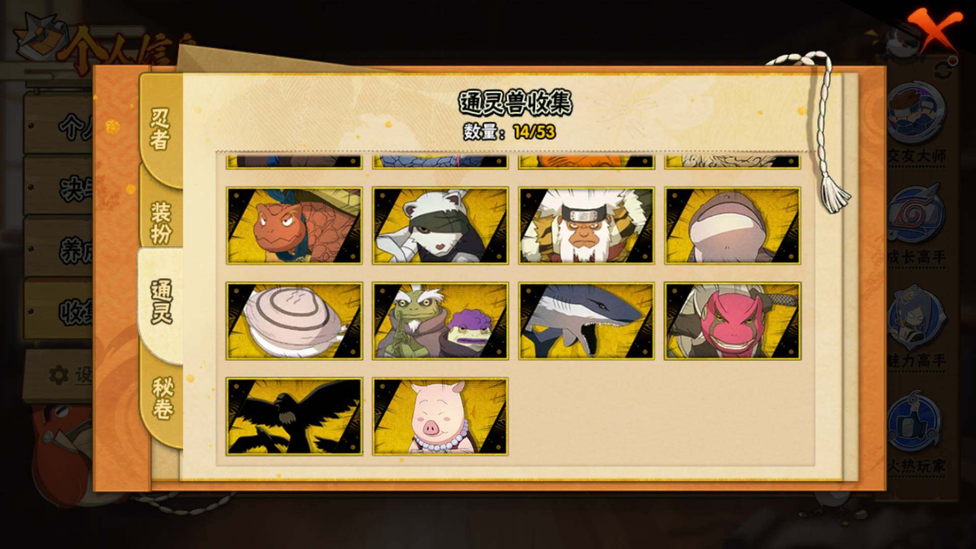 HYLFY48424火影忍者账号详情图16