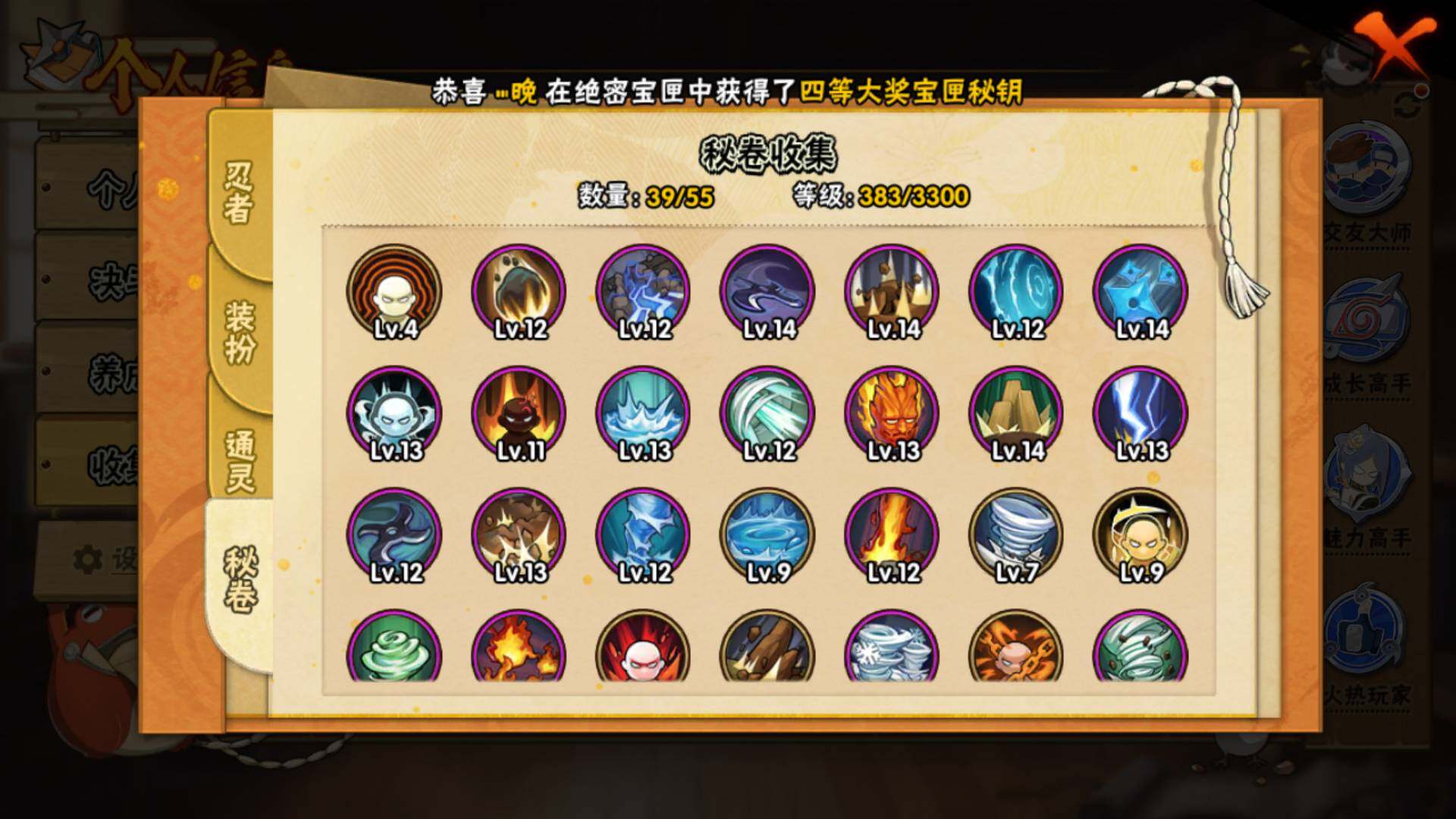 HYLFY48424火影忍者账号详情图17