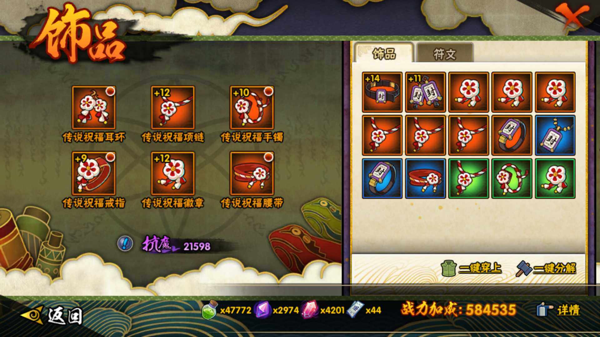 HYLFY48424火影忍者账号详情图20