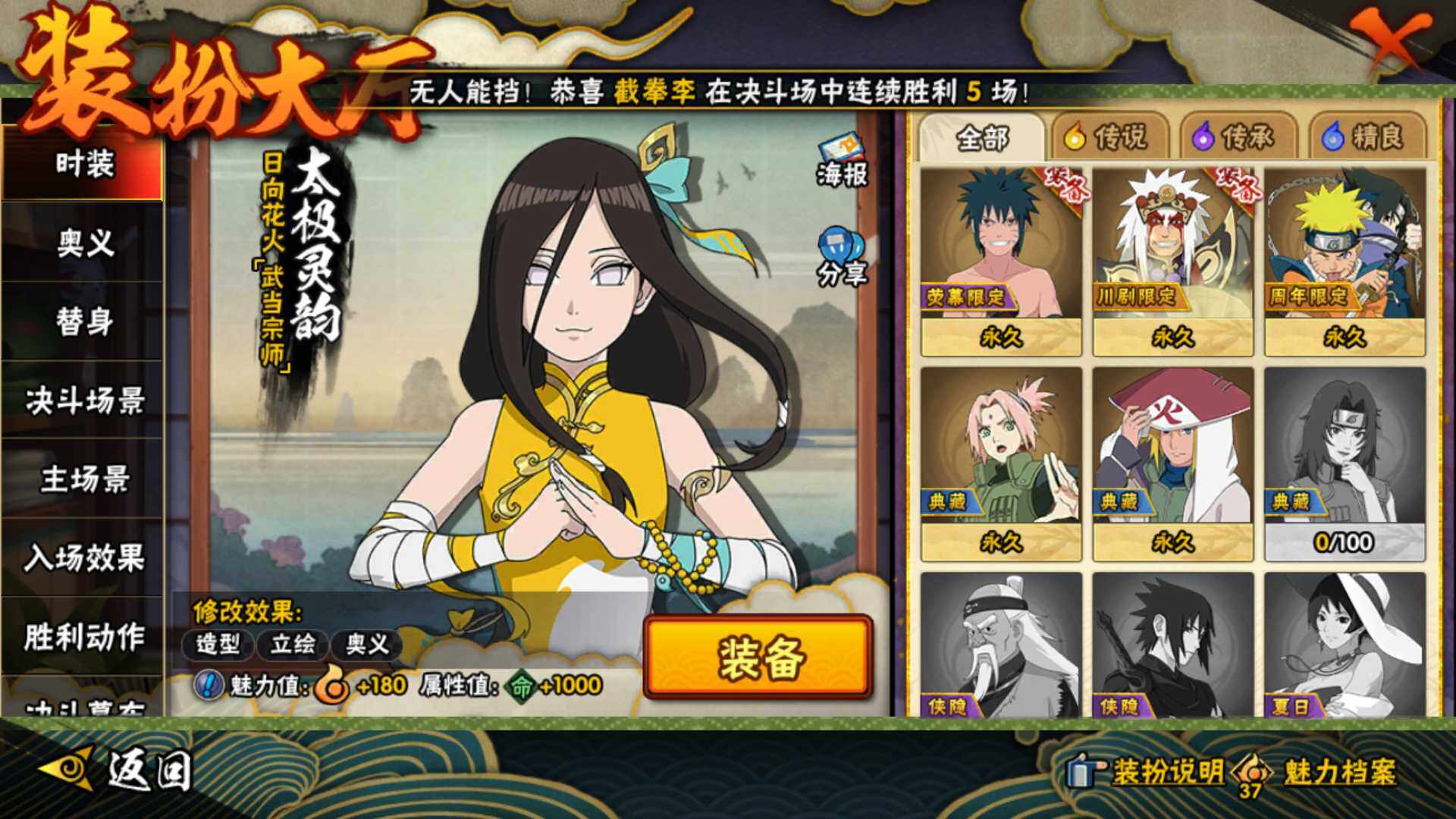 HYLFY48424火影忍者账号详情图23