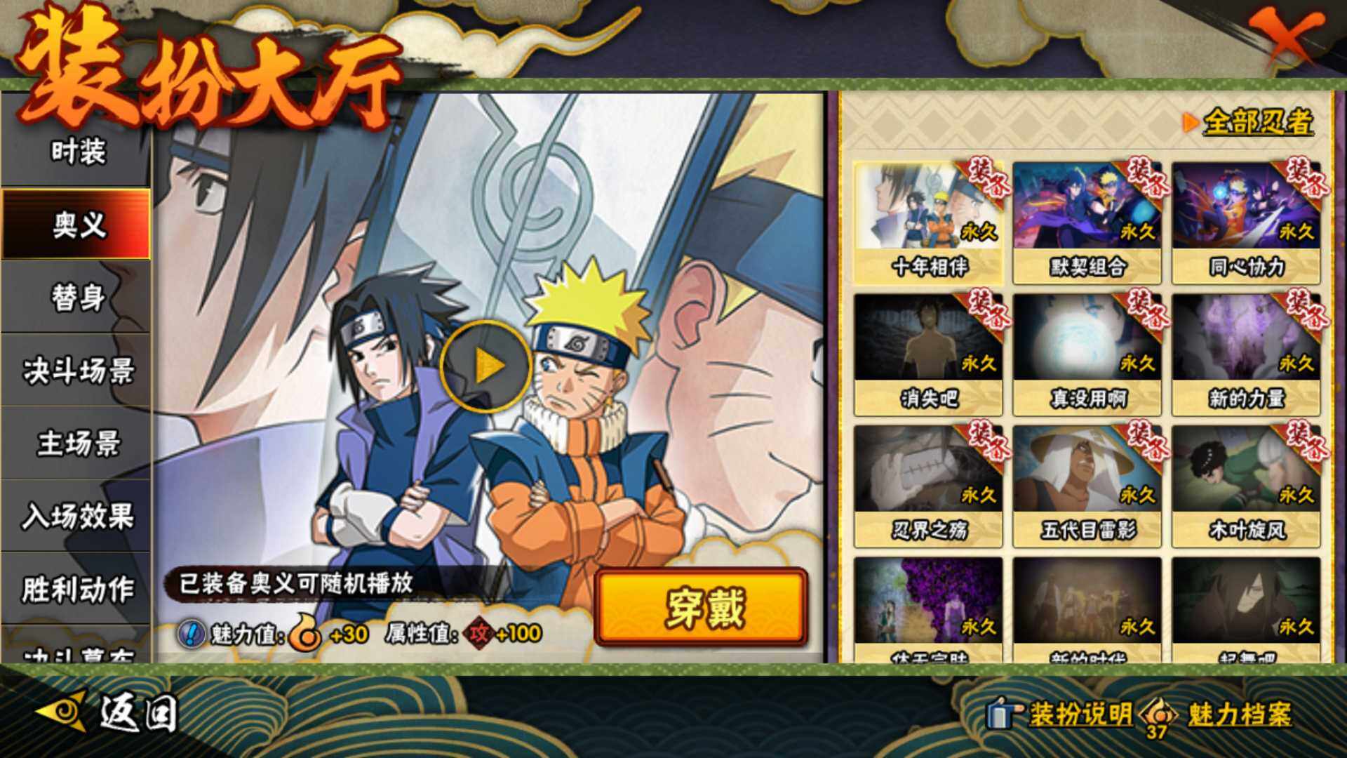 HYLFY48424火影忍者账号详情图24