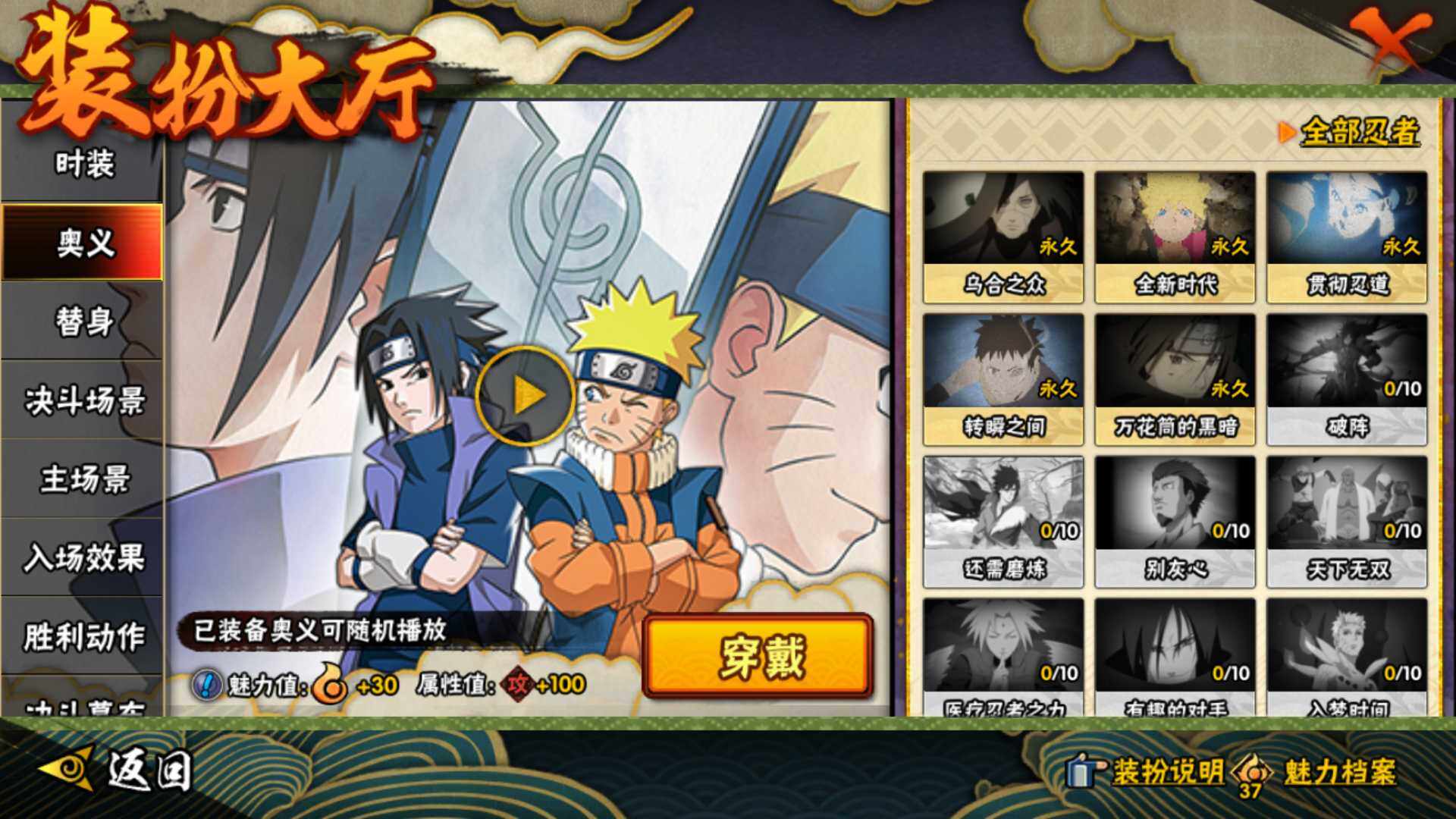 HYLFY48424火影忍者账号详情图25