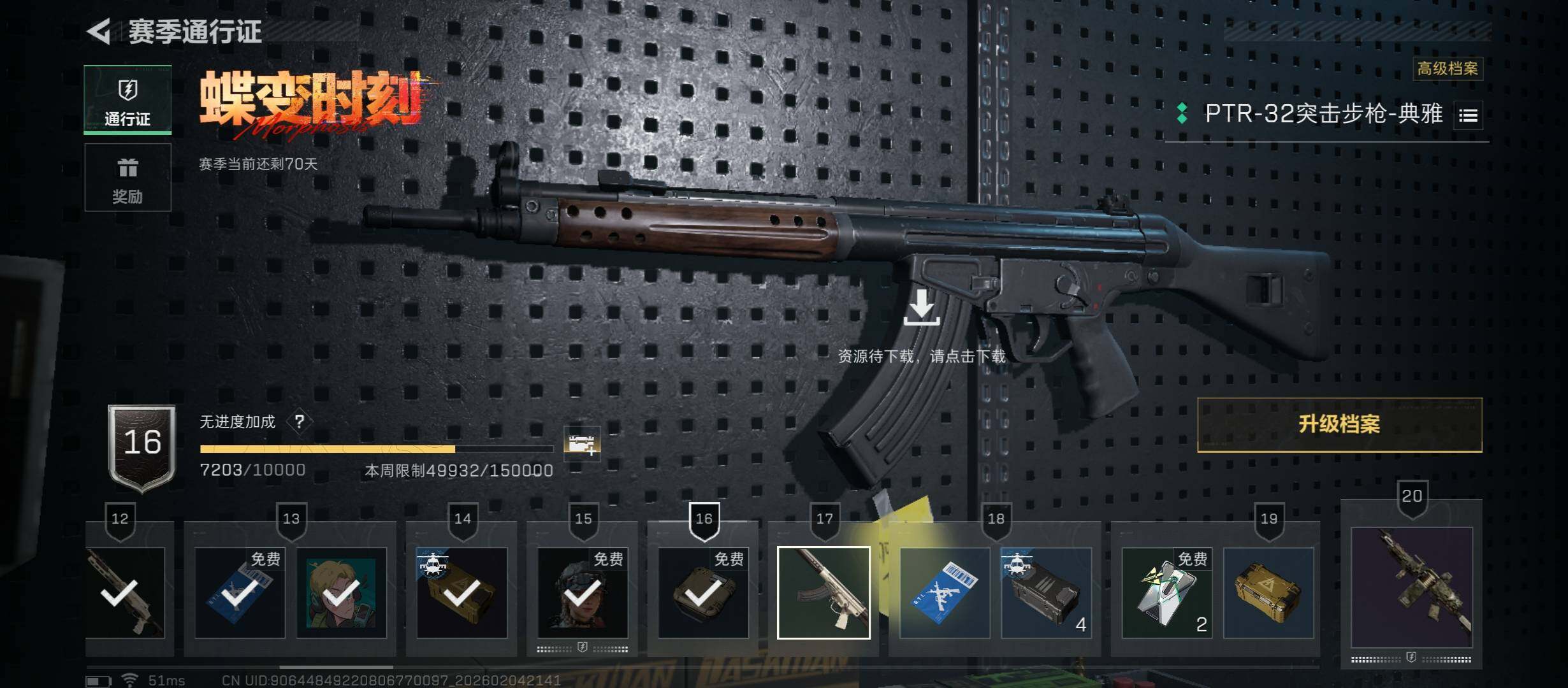 SJZCMW434826三角洲行动账号详情图28