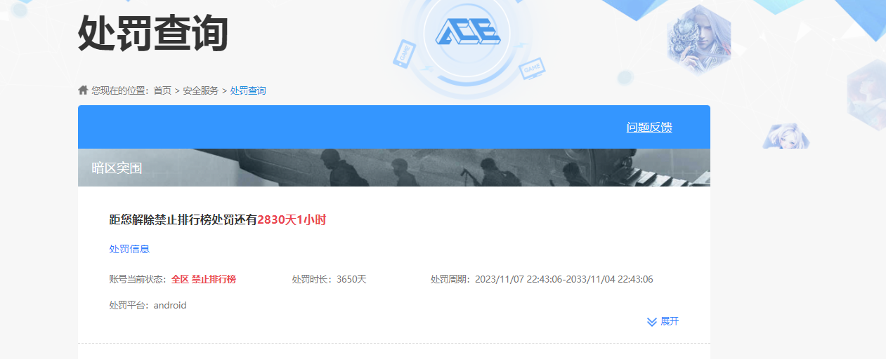 WZKG4119540王者荣耀账号详情图7