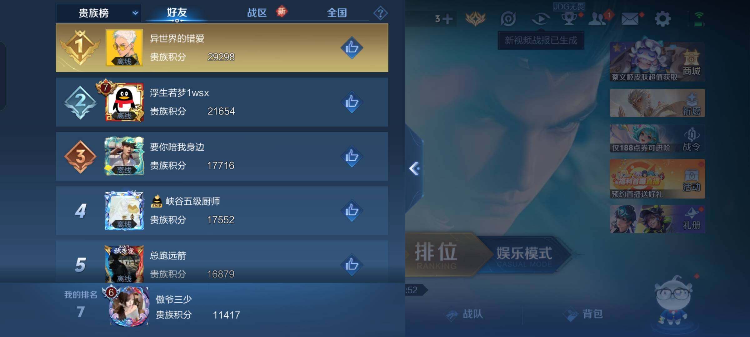 WZKG4119540王者荣耀账号详情图8