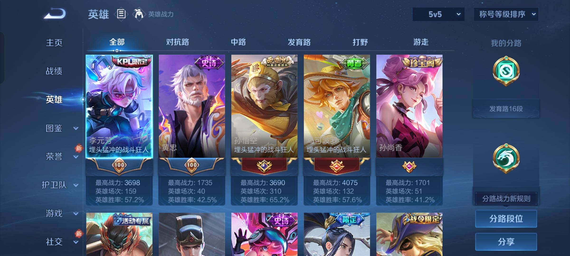 WZKG4119540王者荣耀账号详情图10