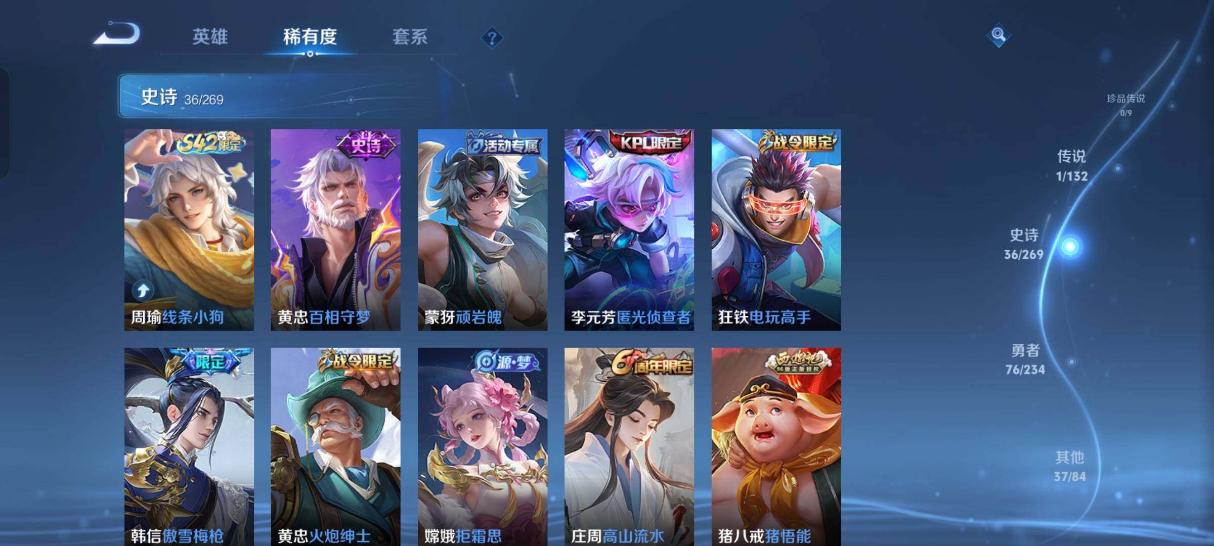 WZKG4119540王者荣耀账号详情图15