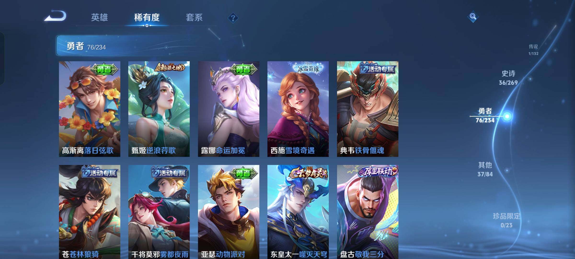 WZKG4119540王者荣耀账号详情图16