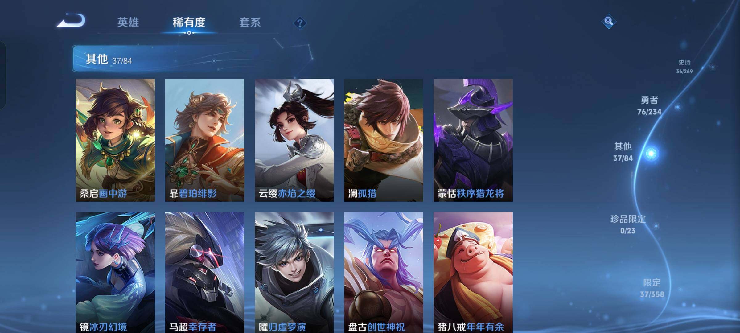 WZKG4119540王者荣耀账号详情图17