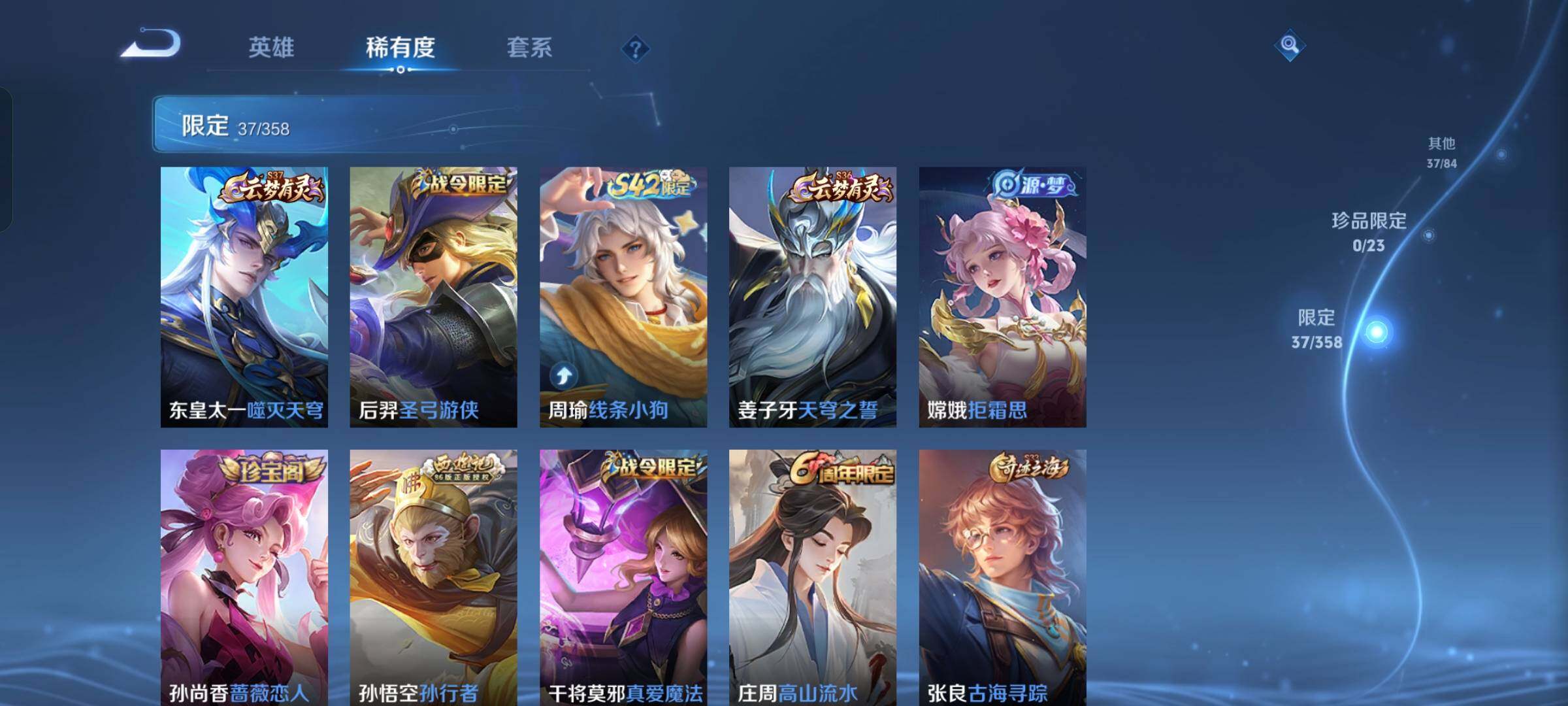 WZKG4119540王者荣耀账号详情图18