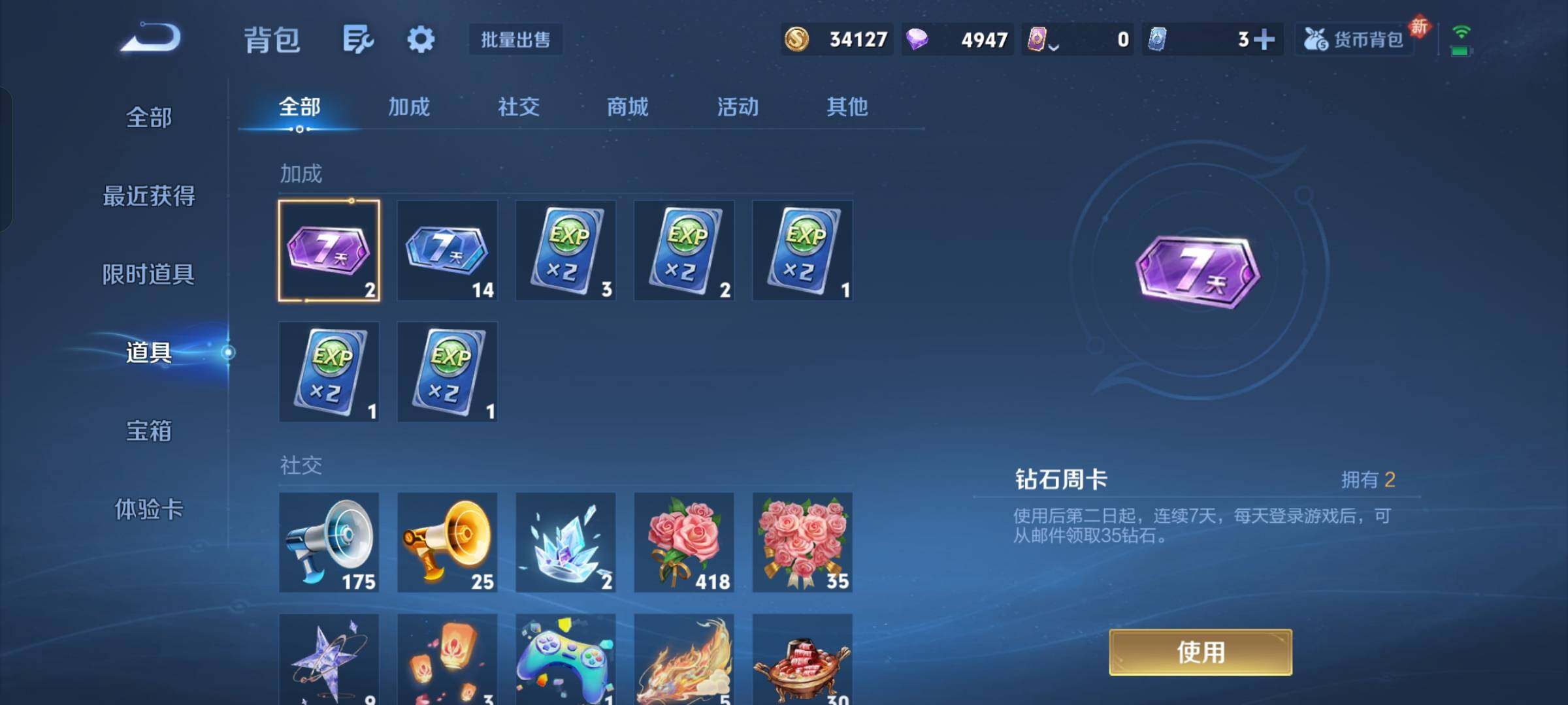 WZKG4119540王者荣耀账号详情图20